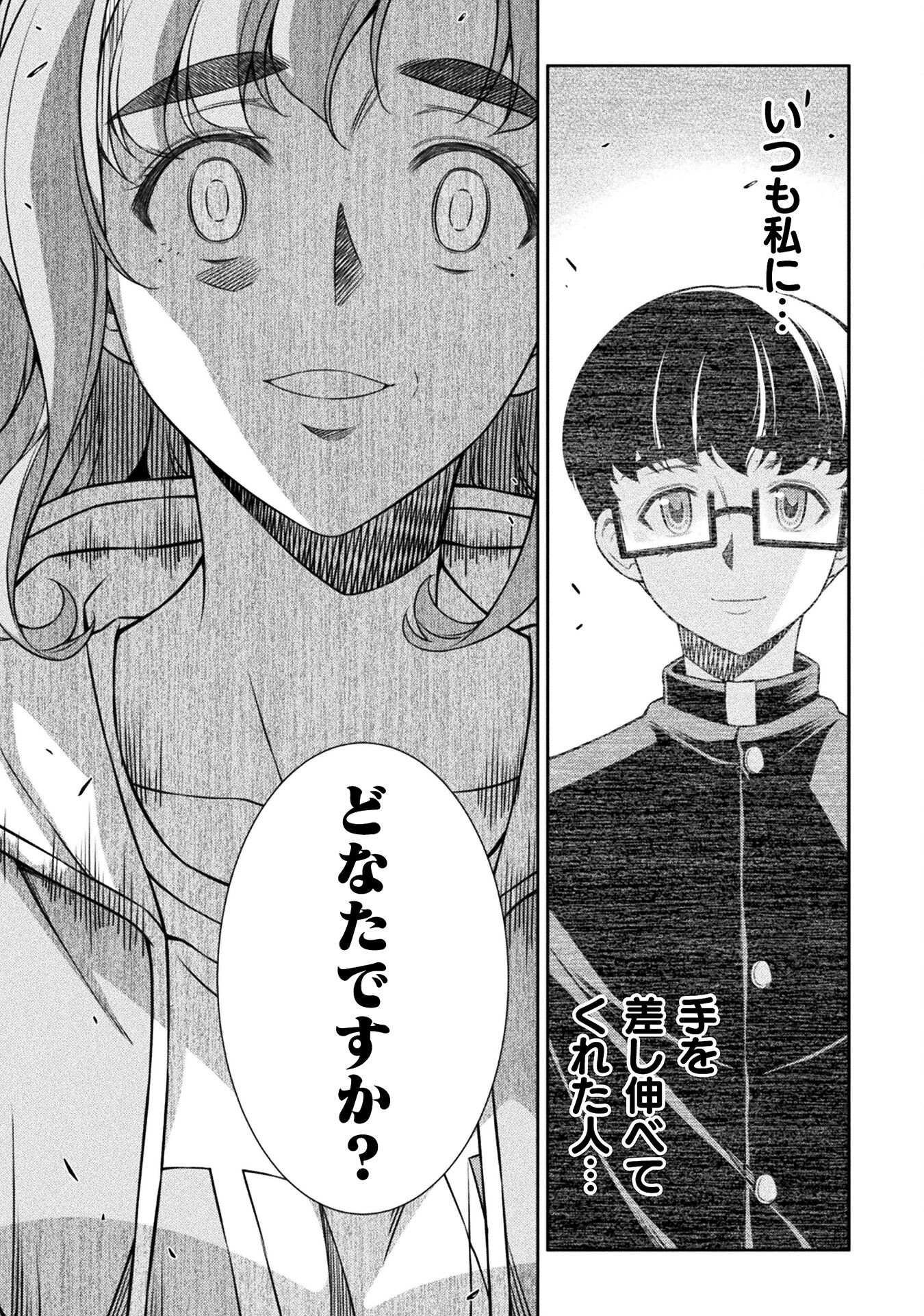 SILVER PLAN TO REDO FROM JK (MANGA) - raw - Chapter 77 - https://jpdd.ccdd.to/JPDD/silverplantoredofromjkmanga/276245/jyekye5wgof.jpg