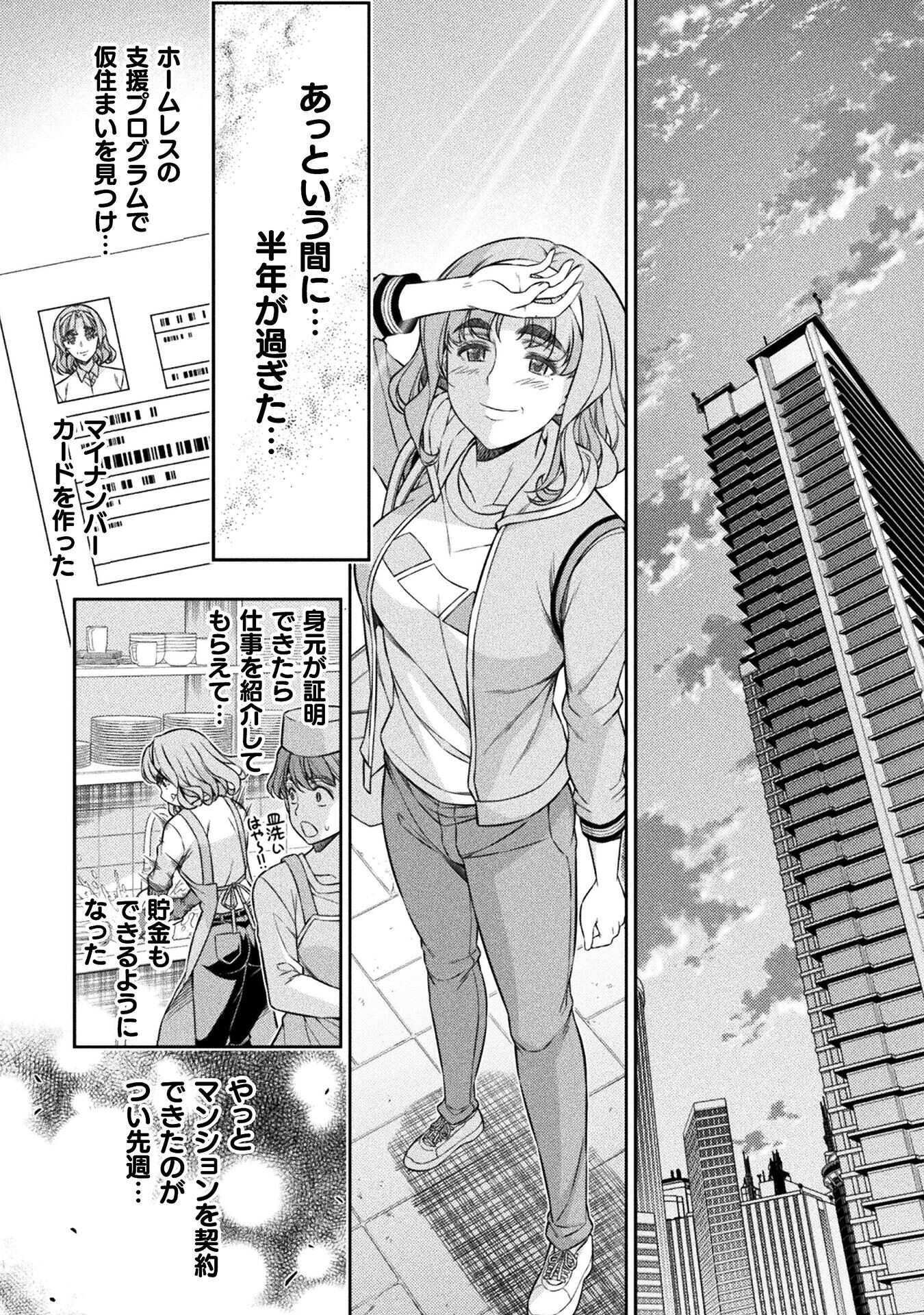 SILVER PLAN TO REDO FROM JK (MANGA) - raw - Chapter 77 - https://jpdd.ccdd.to/JPDD/silverplantoredofromjkmanga/276245/k0ebwxttxif.jpg