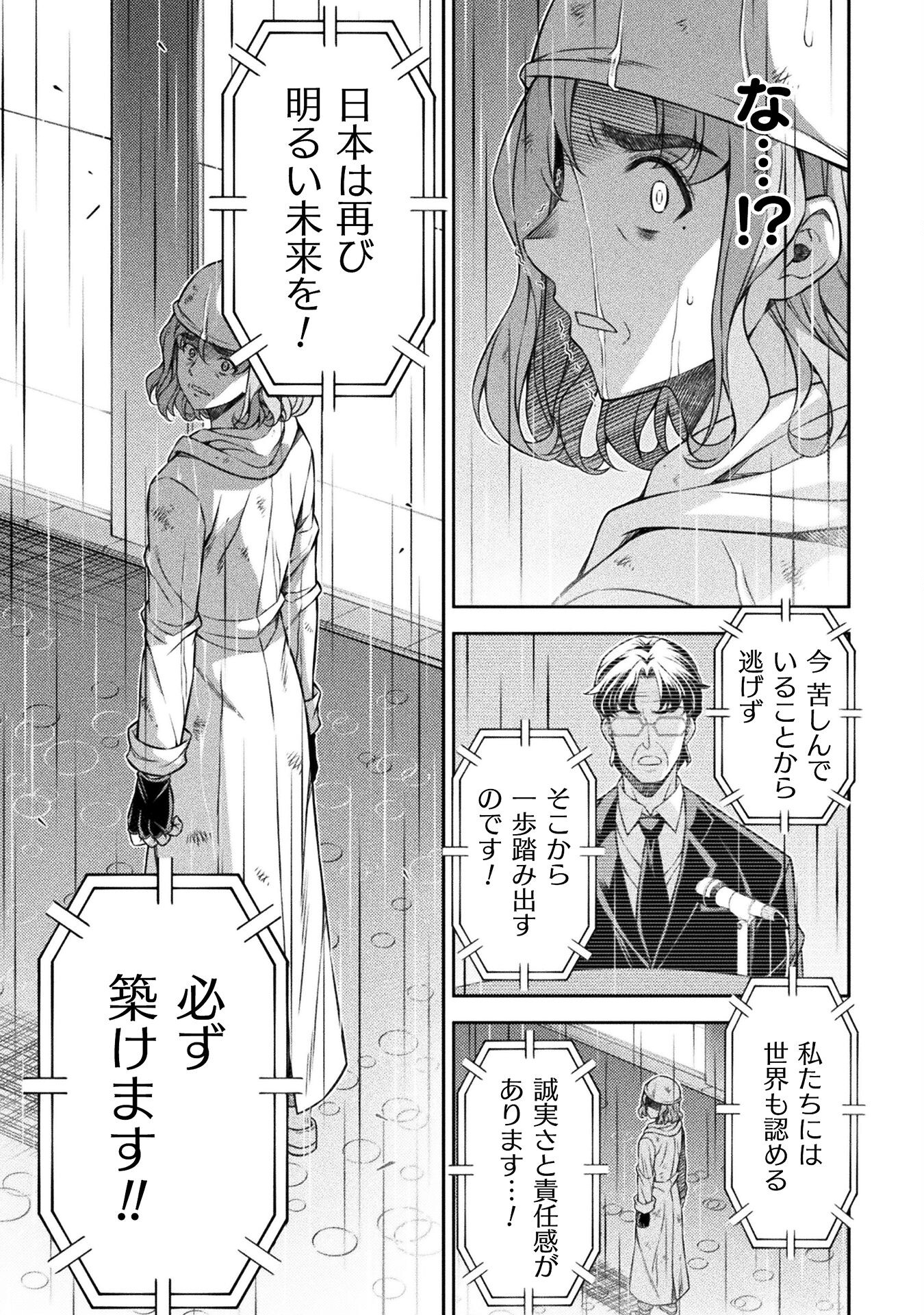 SILVER PLAN TO REDO FROM JK (MANGA) - raw - Chapter 77 - https://jpdd.ccdd.to/JPDD/silverplantoredofromjkmanga/276245/lckxw1j0rl1.jpg