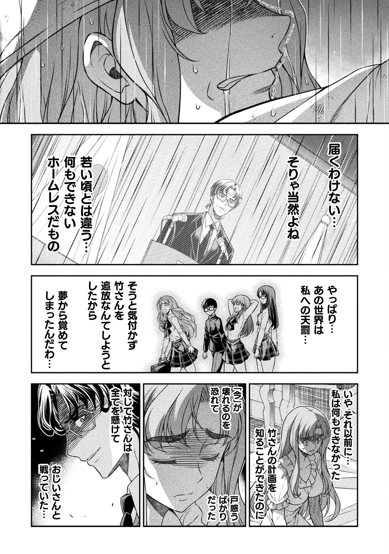 SILVER PLAN TO REDO FROM JK (MANGA) - raw - Chapter 77 - https://jpdd.ccdd.to/JPDD/silverplantoredofromjkmanga/276245/mbtps3gwjdv.jpg