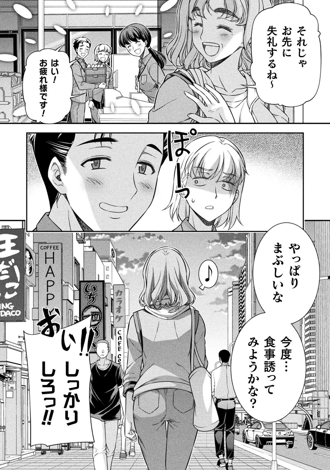 SILVER PLAN TO REDO FROM JK (MANGA) - raw - Chapter 77 - https://jpdd.ccdd.to/JPDD/silverplantoredofromjkmanga/276245/o32zhxjgwm1.jpg