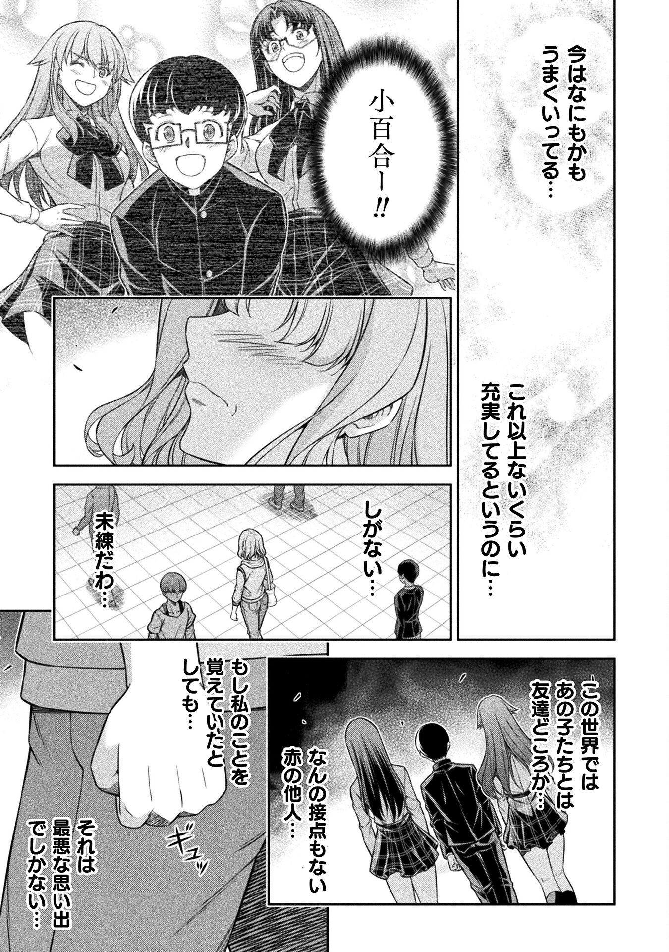 SILVER PLAN TO REDO FROM JK (MANGA) - raw - Chapter 77 - https://jpdd.ccdd.to/JPDD/silverplantoredofromjkmanga/276245/q24y5ubnymy.jpg