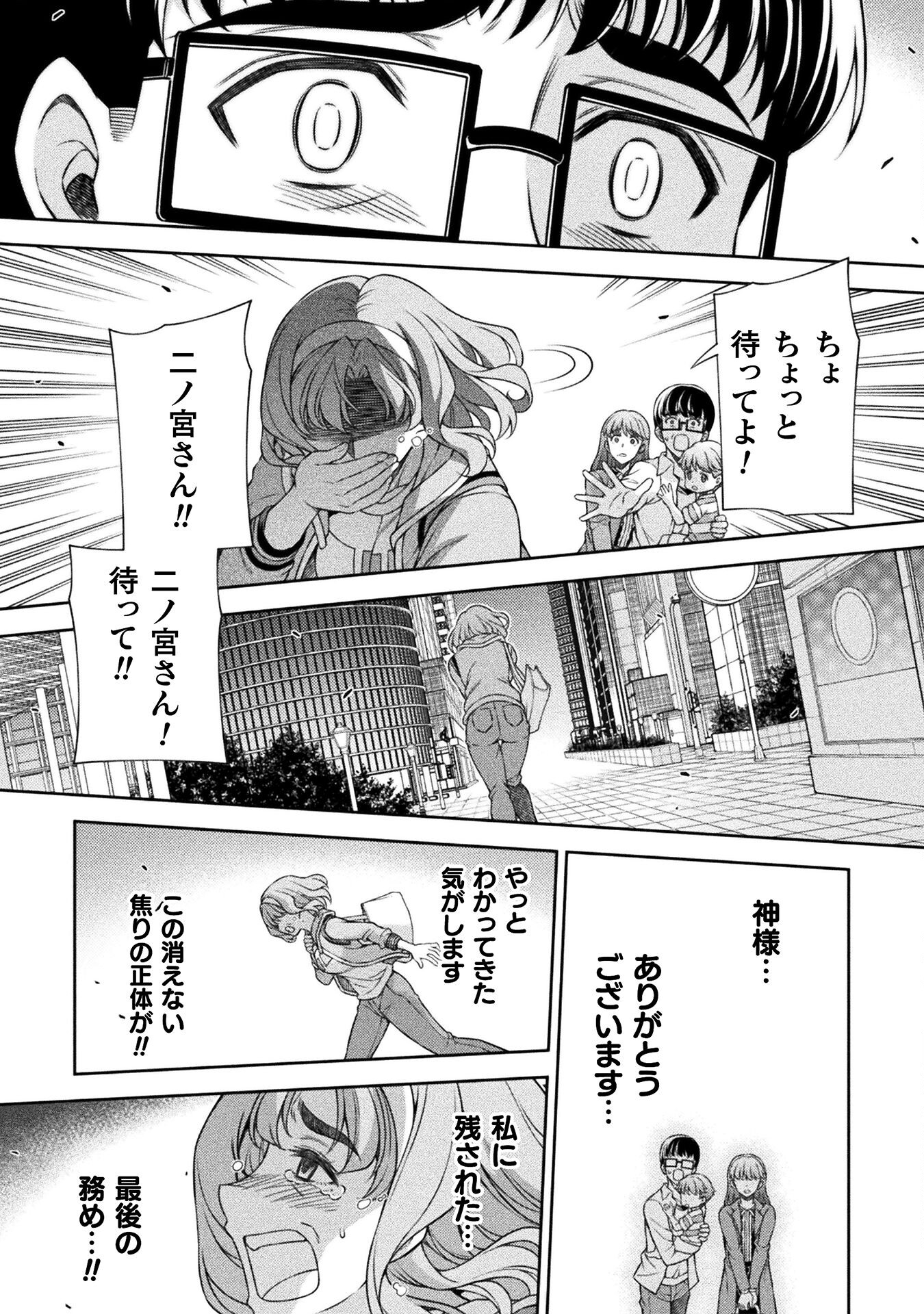 SILVER PLAN TO REDO FROM JK (MANGA) - raw - Chapter 77 - https://jpdd.ccdd.to/JPDD/silverplantoredofromjkmanga/276245/saira2xlh02.jpg