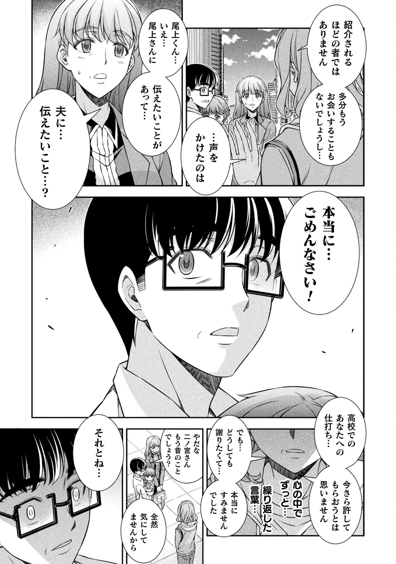 SILVER PLAN TO REDO FROM JK (MANGA) - raw - Chapter 77 - https://jpdd.ccdd.to/JPDD/silverplantoredofromjkmanga/276245/v4jozdfqxem.jpg