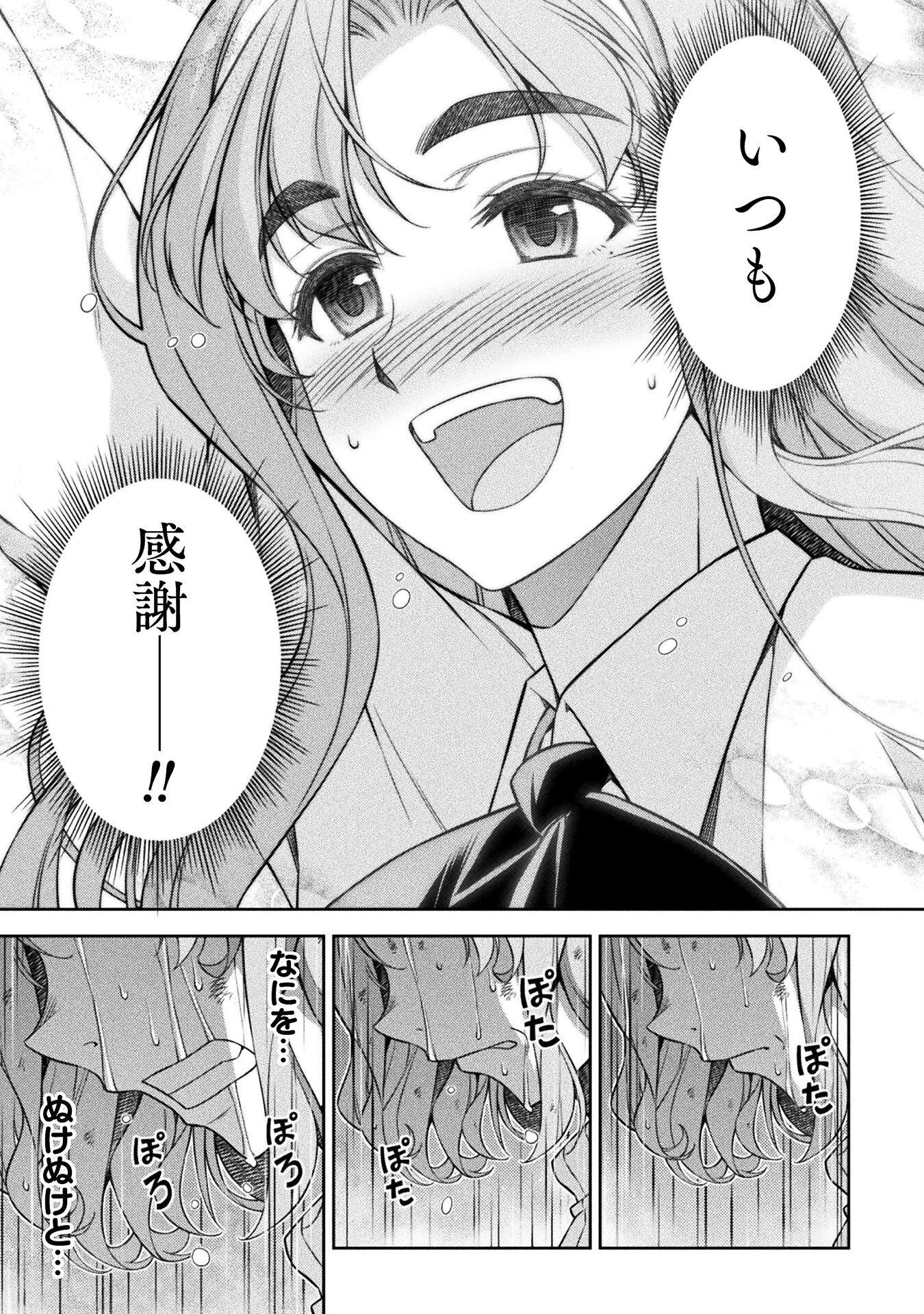 SILVER PLAN TO REDO FROM JK (MANGA) - raw - Chapter 77 - https://jpdd.ccdd.to/JPDD/silverplantoredofromjkmanga/276245/vaq4eyf0u2r.jpg