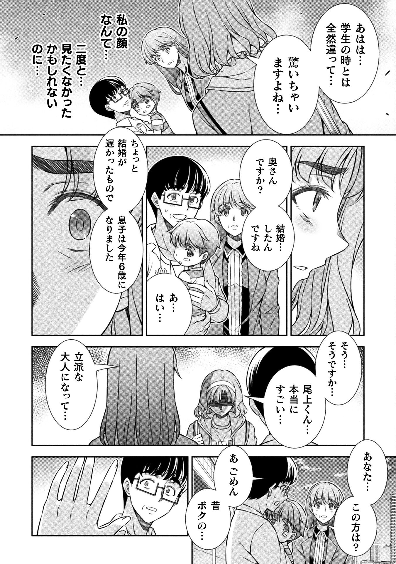 SILVER PLAN TO REDO FROM JK (MANGA) - raw - Chapter 77 - https://jpdd.ccdd.to/JPDD/silverplantoredofromjkmanga/276245/x3ig0pevy2d.jpg