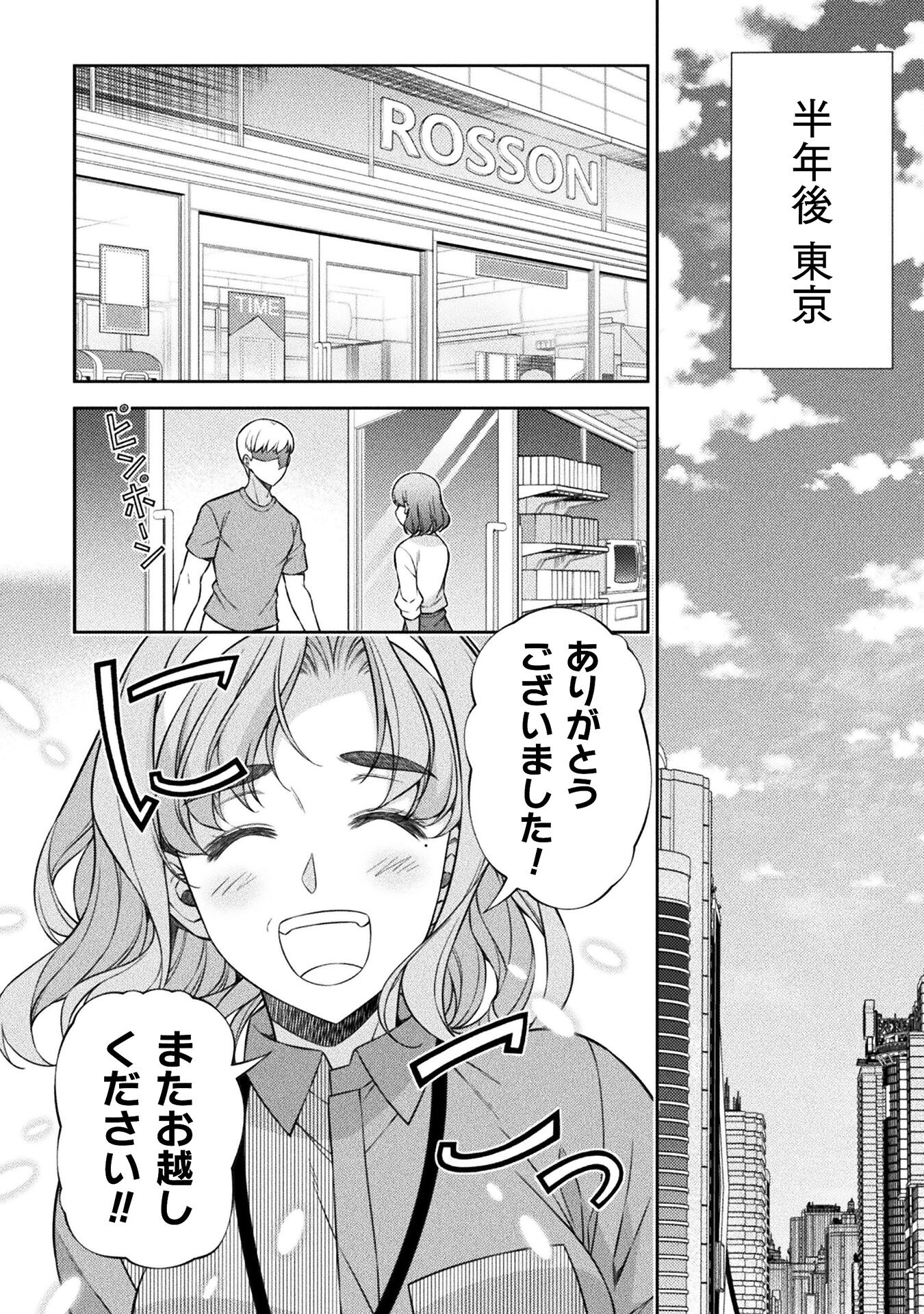 SILVER PLAN TO REDO FROM JK (MANGA) - raw - Chapter 77 - https://jpdd.ccdd.to/JPDD/silverplantoredofromjkmanga/276245/xl3qffr5kdb.jpg