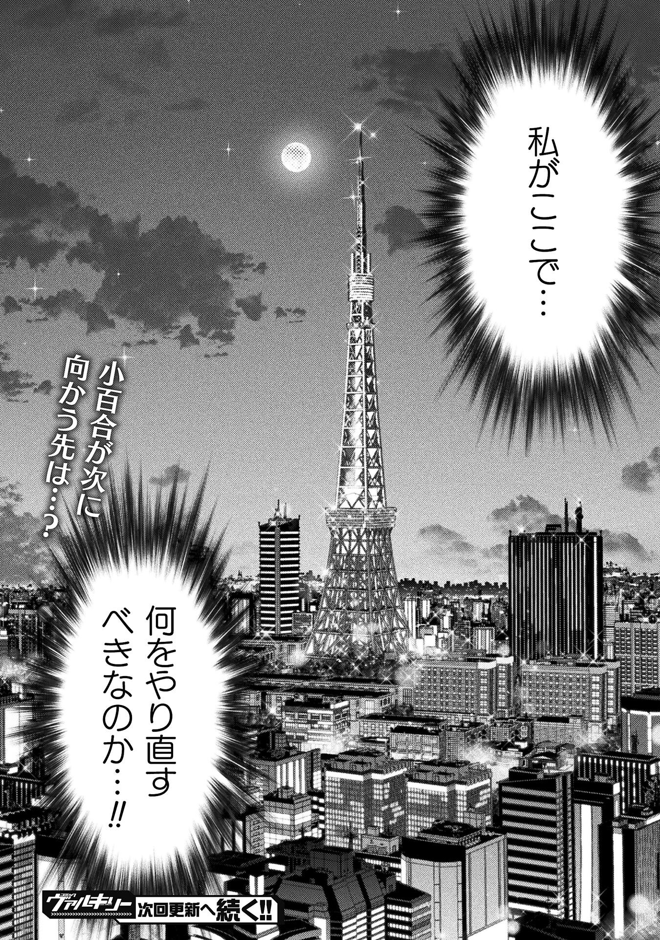 SILVER PLAN TO REDO FROM JK (MANGA) - raw - Chapter 77 - https://jpdd.ccdd.to/JPDD/silverplantoredofromjkmanga/276245/ye1ob5t1sfp.jpg