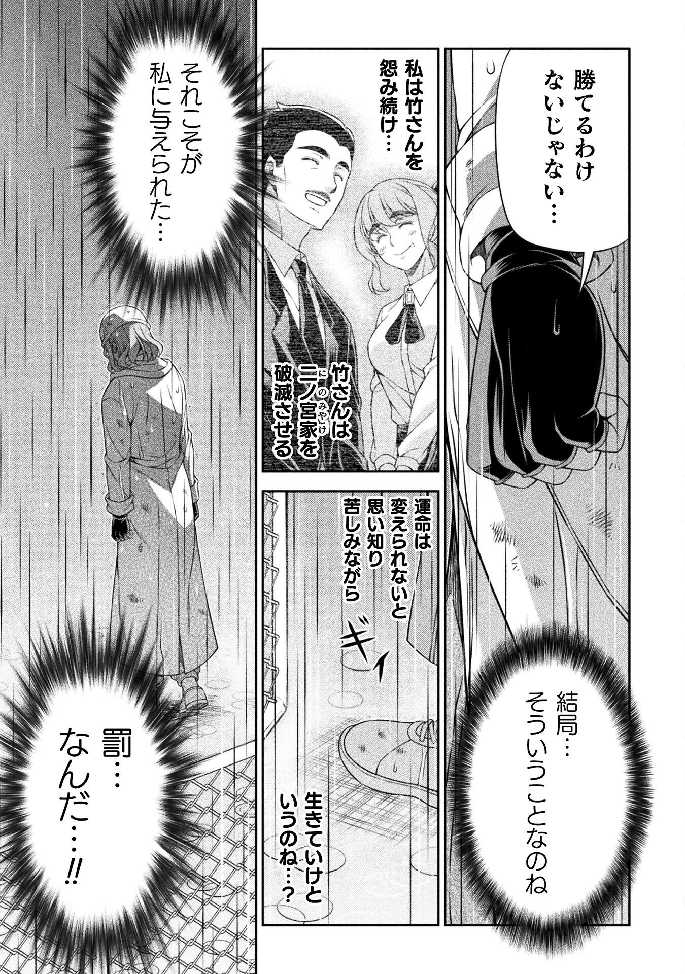 SILVER PLAN TO REDO FROM JK (MANGA) - raw - Chapter 77 - https://jpdd.ccdd.to/JPDD/silverplantoredofromjkmanga/276245/yh3mzm0tlqq.jpg