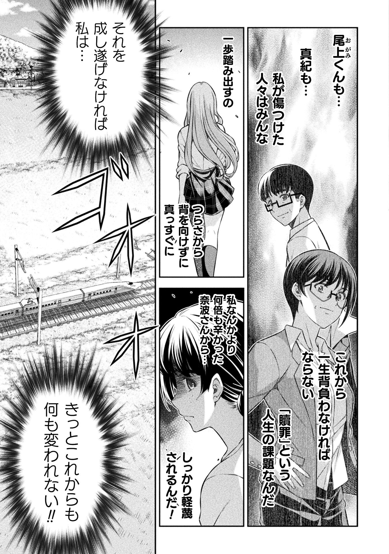 SILVER PLAN TO REDO FROM JK (MANGA) - raw - Chapter 78 - https://jpdd.ccdd.to/JPDD/silverplantoredofromjkmanga/280709/0ba0j01c5zr.jpg