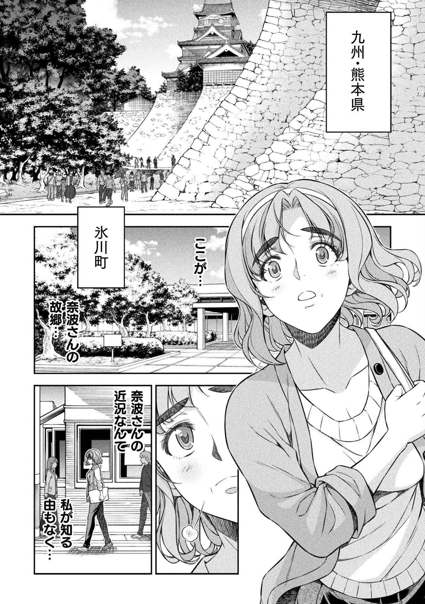 SILVER PLAN TO REDO FROM JK (MANGA) - raw - Chapter 78 - https://jpdd.ccdd.to/JPDD/silverplantoredofromjkmanga/280709/12wqyrxt5z1.jpg