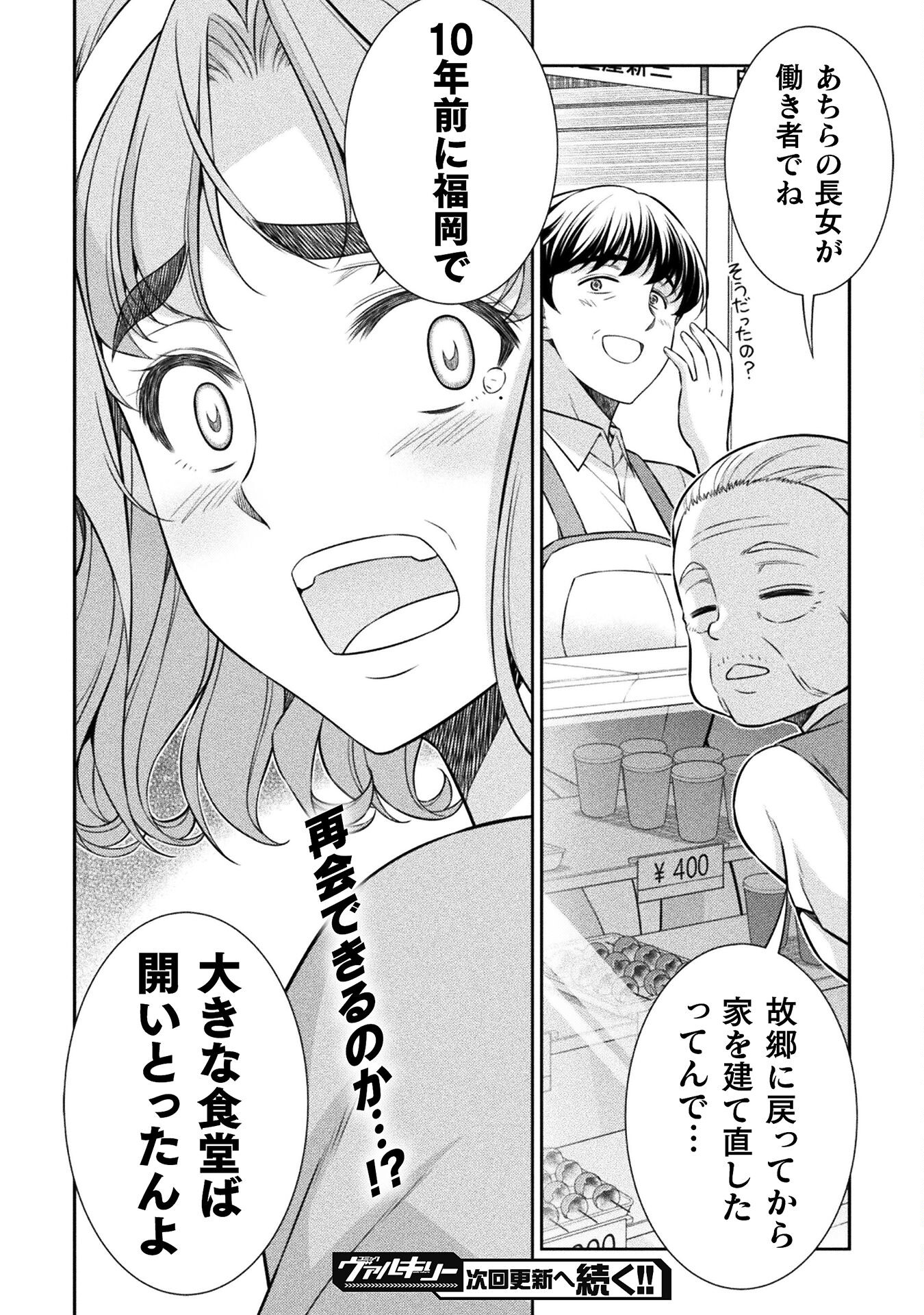SILVER PLAN TO REDO FROM JK (MANGA) - raw - Chapter 78 - https://jpdd.ccdd.to/JPDD/silverplantoredofromjkmanga/280709/2vqbhegta3w.jpg