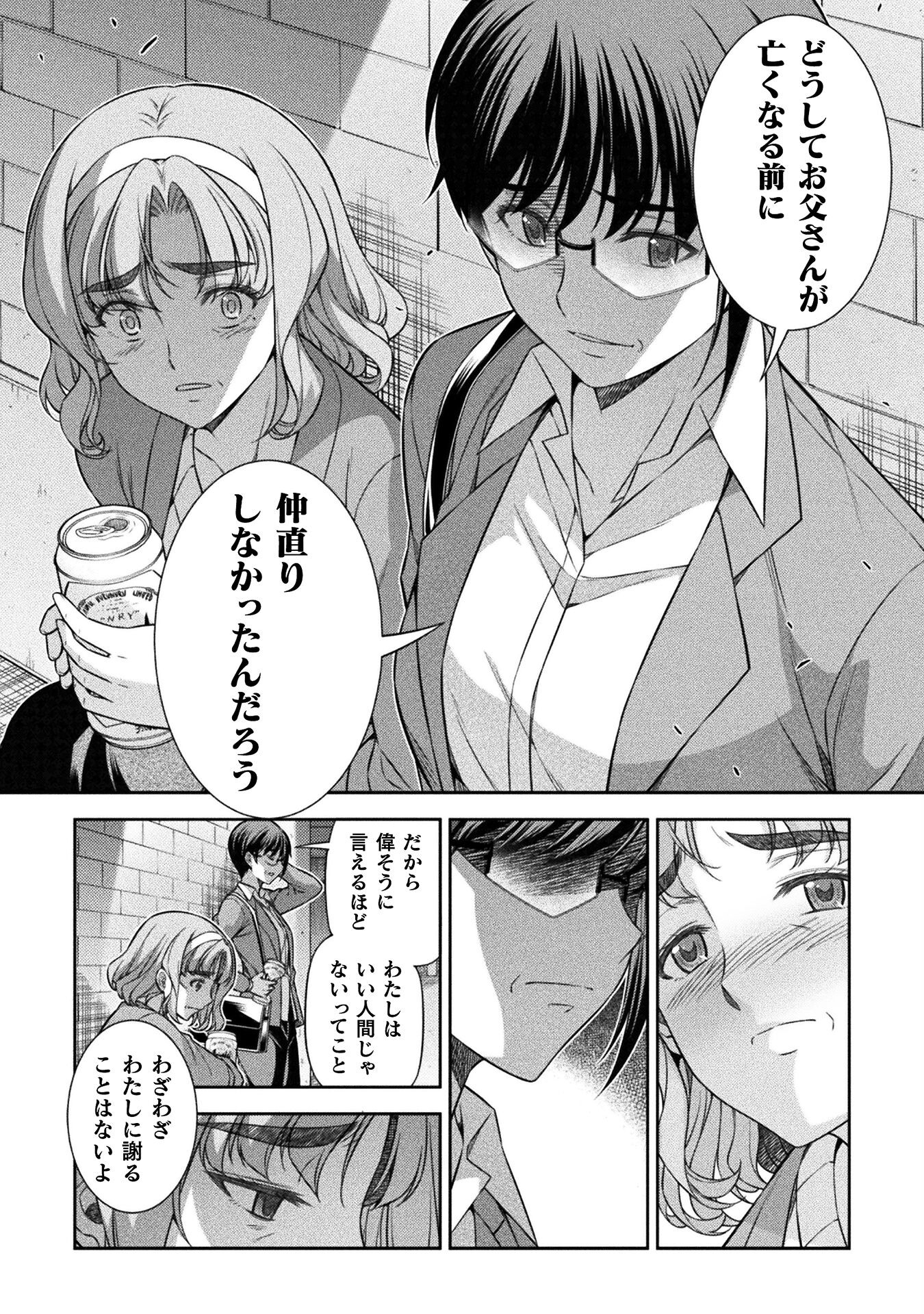 SILVER PLAN TO REDO FROM JK (MANGA) - raw - Chapter 78 - https://jpdd.ccdd.to/JPDD/silverplantoredofromjkmanga/280709/44b1kye1nlo.jpg