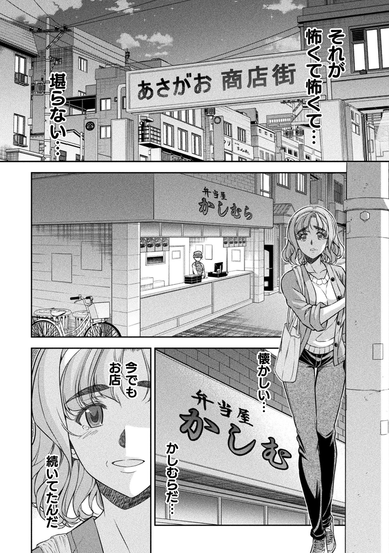 SILVER PLAN TO REDO FROM JK (MANGA) - raw - Chapter 78 - https://jpdd.ccdd.to/JPDD/silverplantoredofromjkmanga/280709/5ntzrt1gwea.jpg