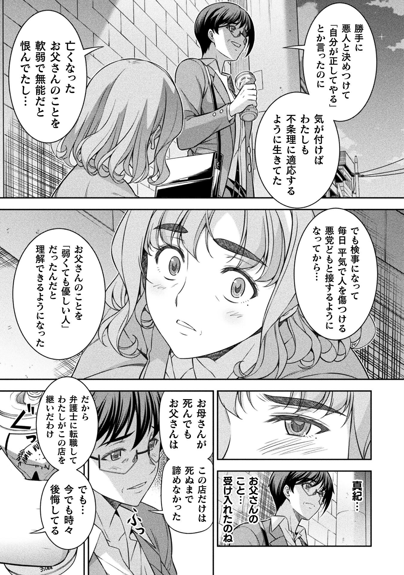 SILVER PLAN TO REDO FROM JK (MANGA) - raw - Chapter 78 - https://jpdd.ccdd.to/JPDD/silverplantoredofromjkmanga/280709/dhkqeeo40um.jpg