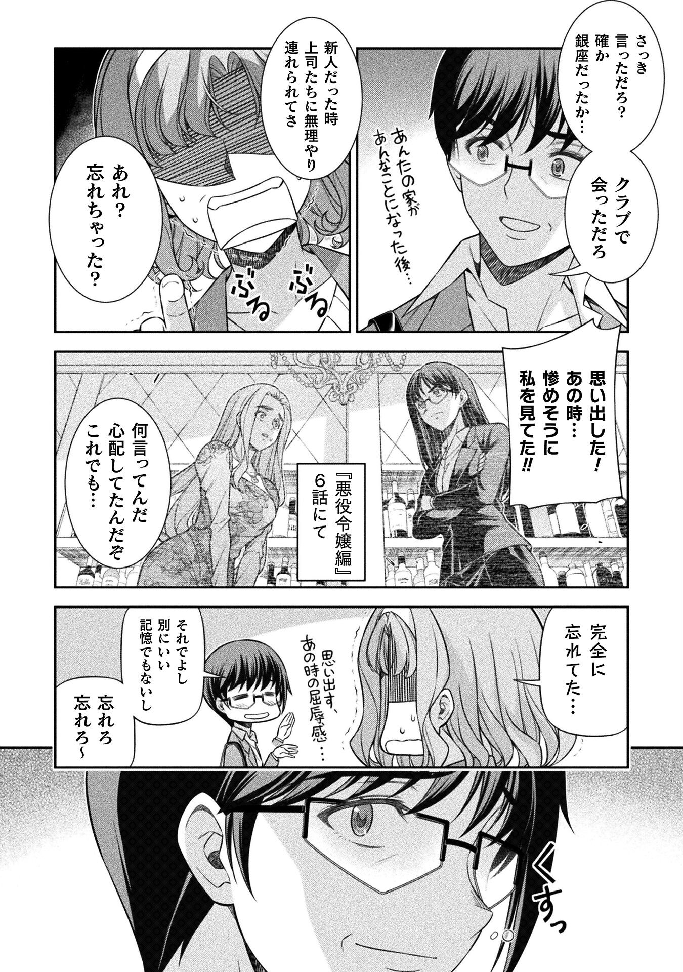 SILVER PLAN TO REDO FROM JK (MANGA) - raw - Chapter 78 - https://jpdd.ccdd.to/JPDD/silverplantoredofromjkmanga/280709/egsctu4nq0t.jpg