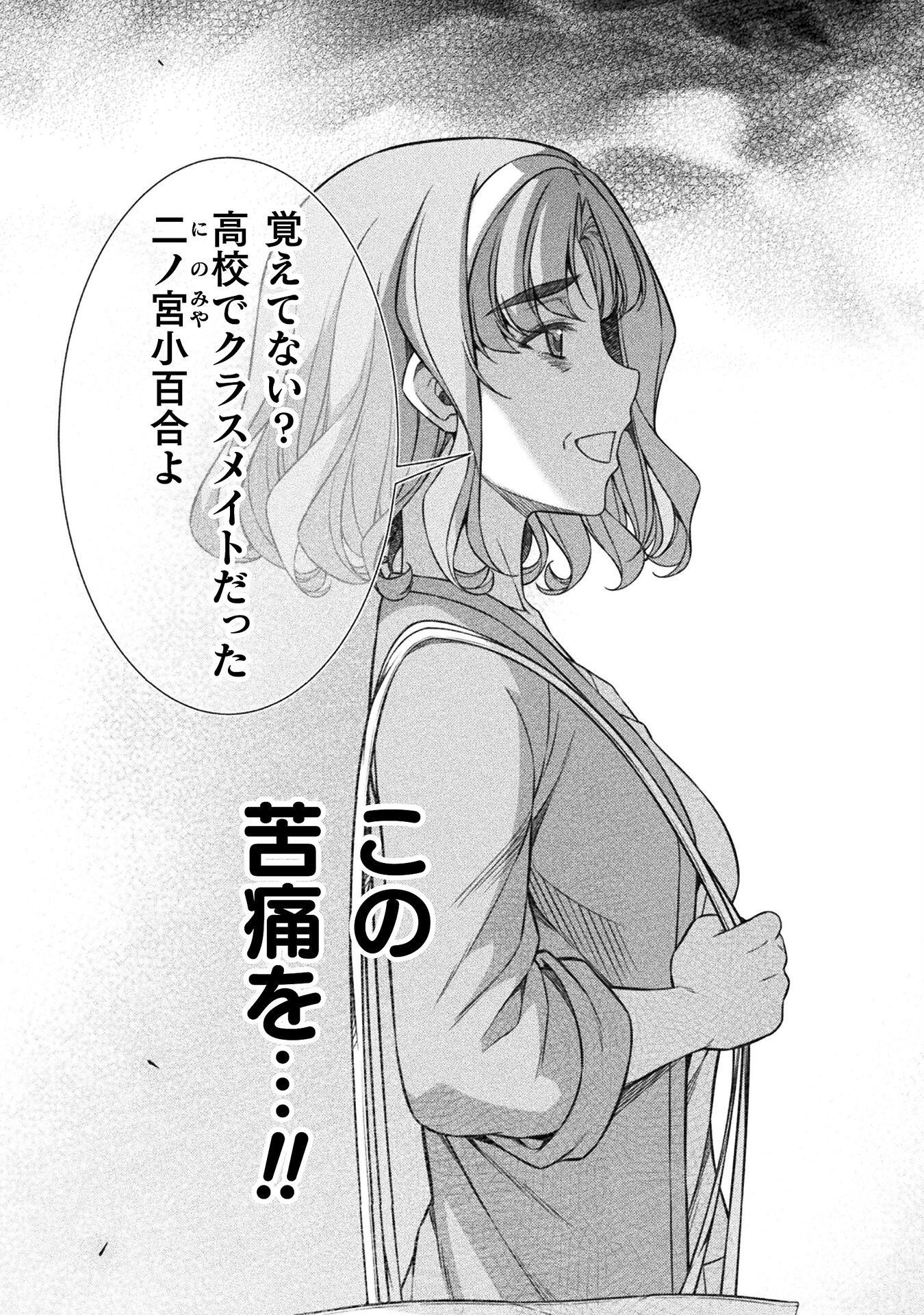 SILVER PLAN TO REDO FROM JK (MANGA) - raw - Chapter 78 - https://jpdd.ccdd.to/JPDD/silverplantoredofromjkmanga/280709/h5rgmtvsaco.jpg