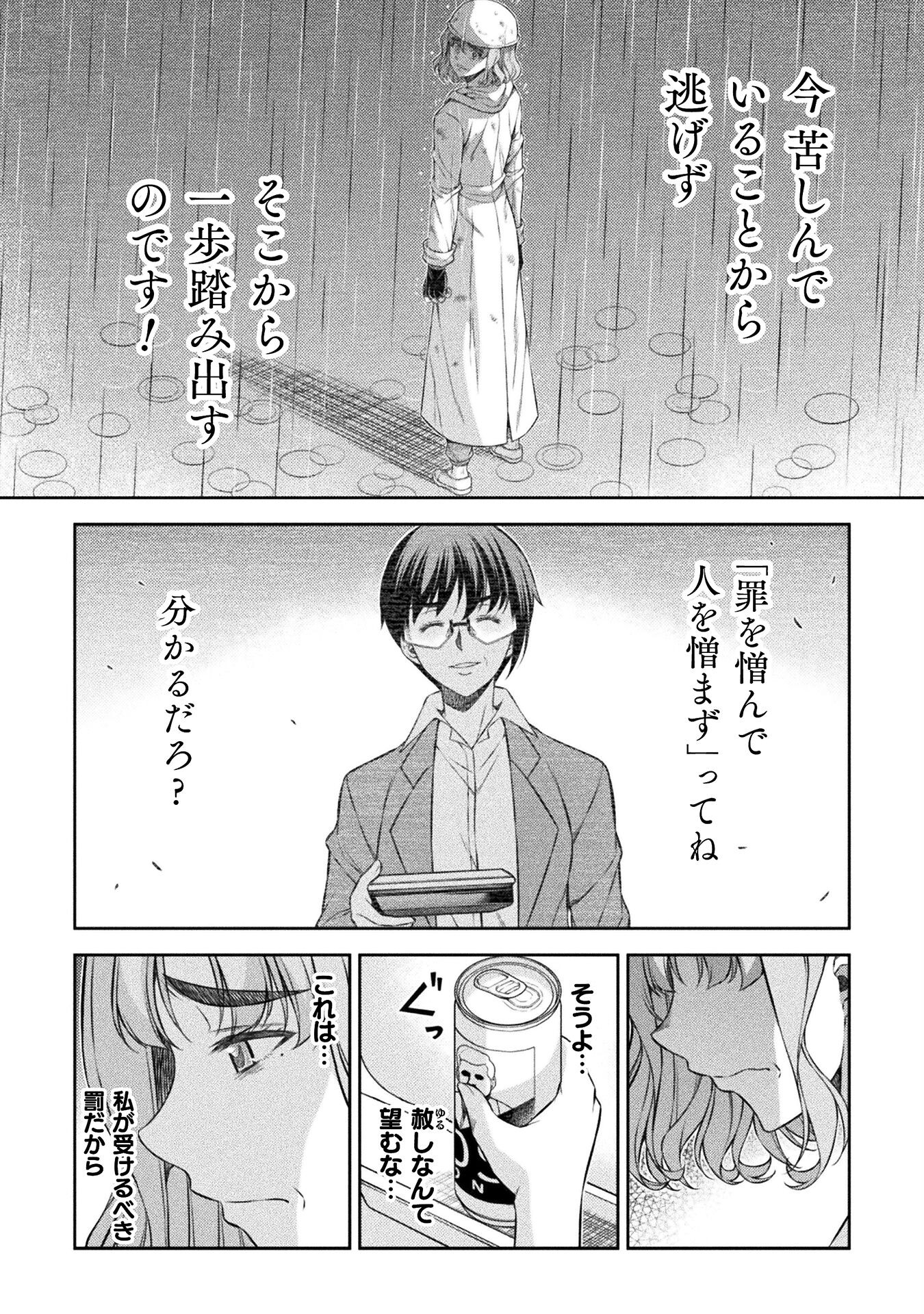 SILVER PLAN TO REDO FROM JK (MANGA) - raw - Chapter 78 - https://jpdd.ccdd.to/JPDD/silverplantoredofromjkmanga/280709/hm2zhvzys5l.jpg