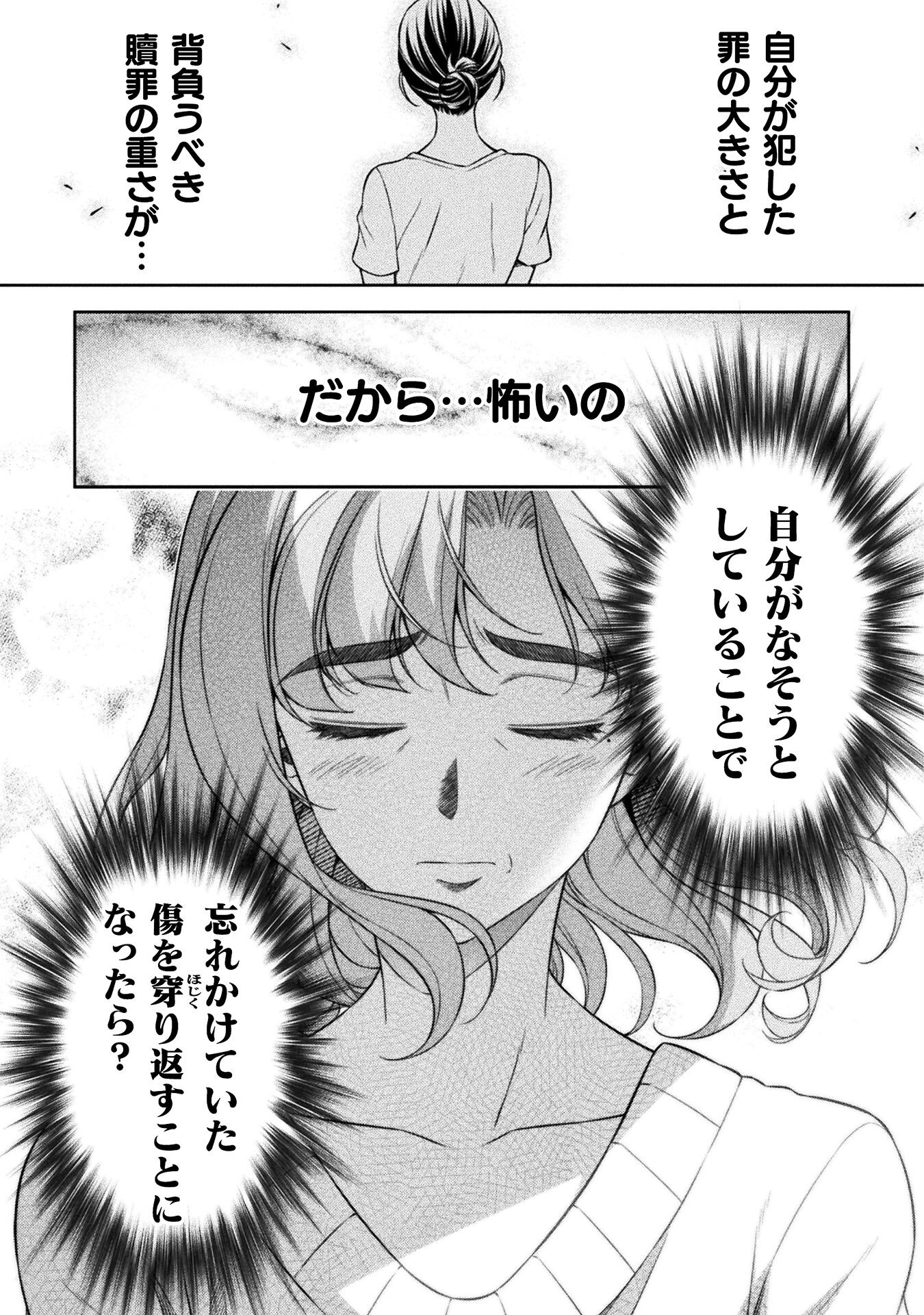 SILVER PLAN TO REDO FROM JK (MANGA) - raw - Chapter 78 - https://jpdd.ccdd.to/JPDD/silverplantoredofromjkmanga/280709/i5yhuqdymia.jpg