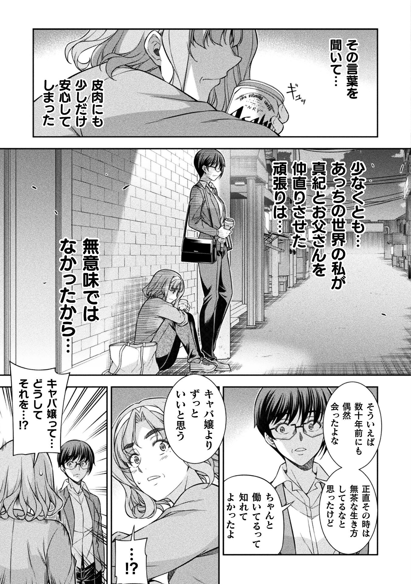 SILVER PLAN TO REDO FROM JK (MANGA) - raw - Chapter 78 - https://jpdd.ccdd.to/JPDD/silverplantoredofromjkmanga/280709/jo10ee1n5vq.jpg