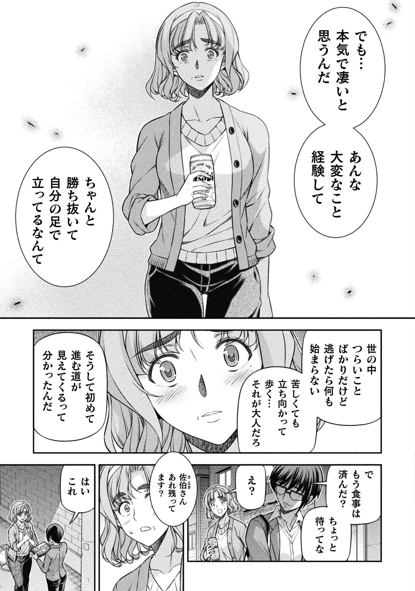 SILVER PLAN TO REDO FROM JK (MANGA) - raw - Chapter 78 - https://jpdd.ccdd.to/JPDD/silverplantoredofromjkmanga/280709/l20lbgyokxd.jpg