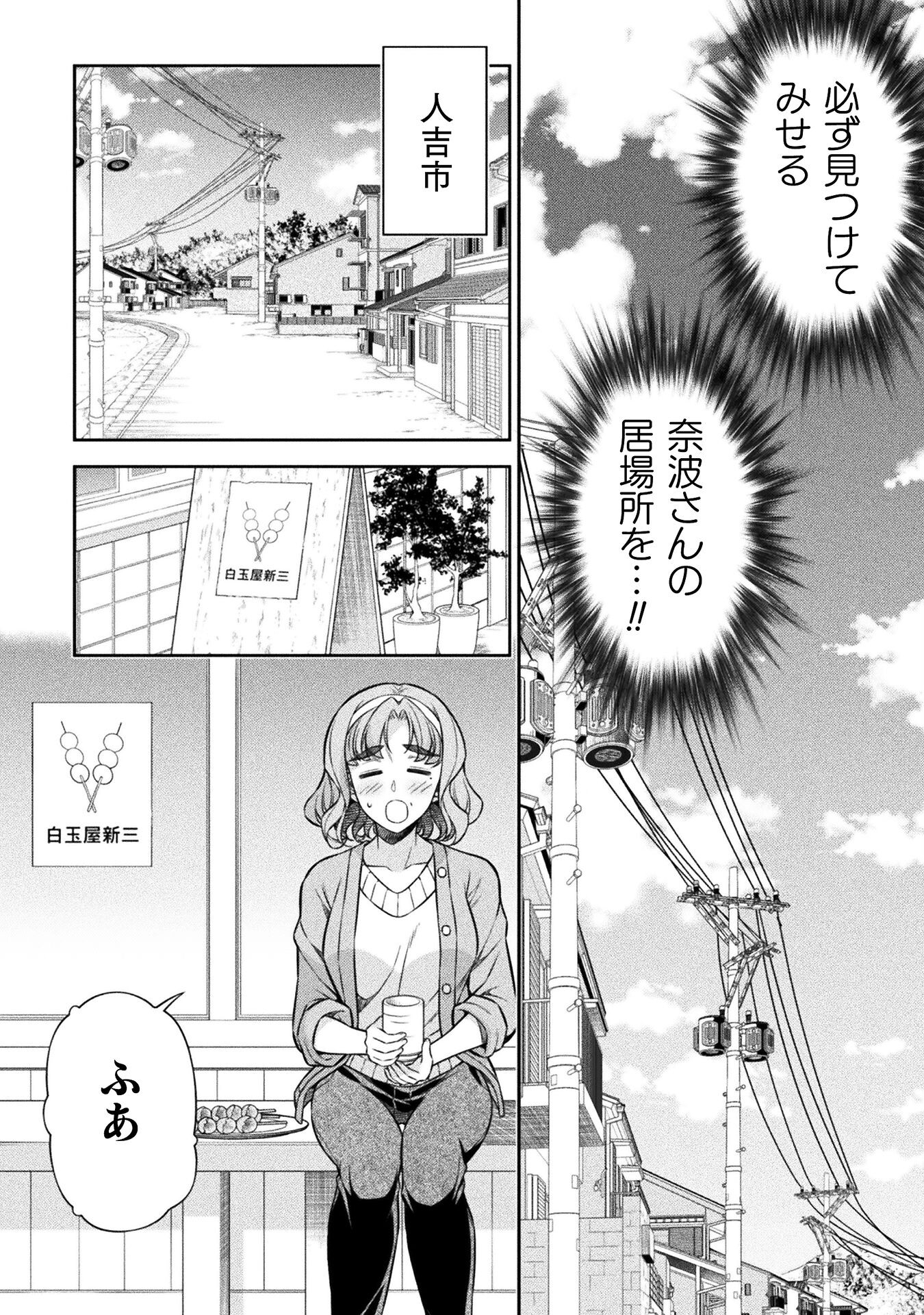 SILVER PLAN TO REDO FROM JK (MANGA) - raw - Chapter 78 - https://jpdd.ccdd.to/JPDD/silverplantoredofromjkmanga/280709/lmut0lf0oq2.jpg