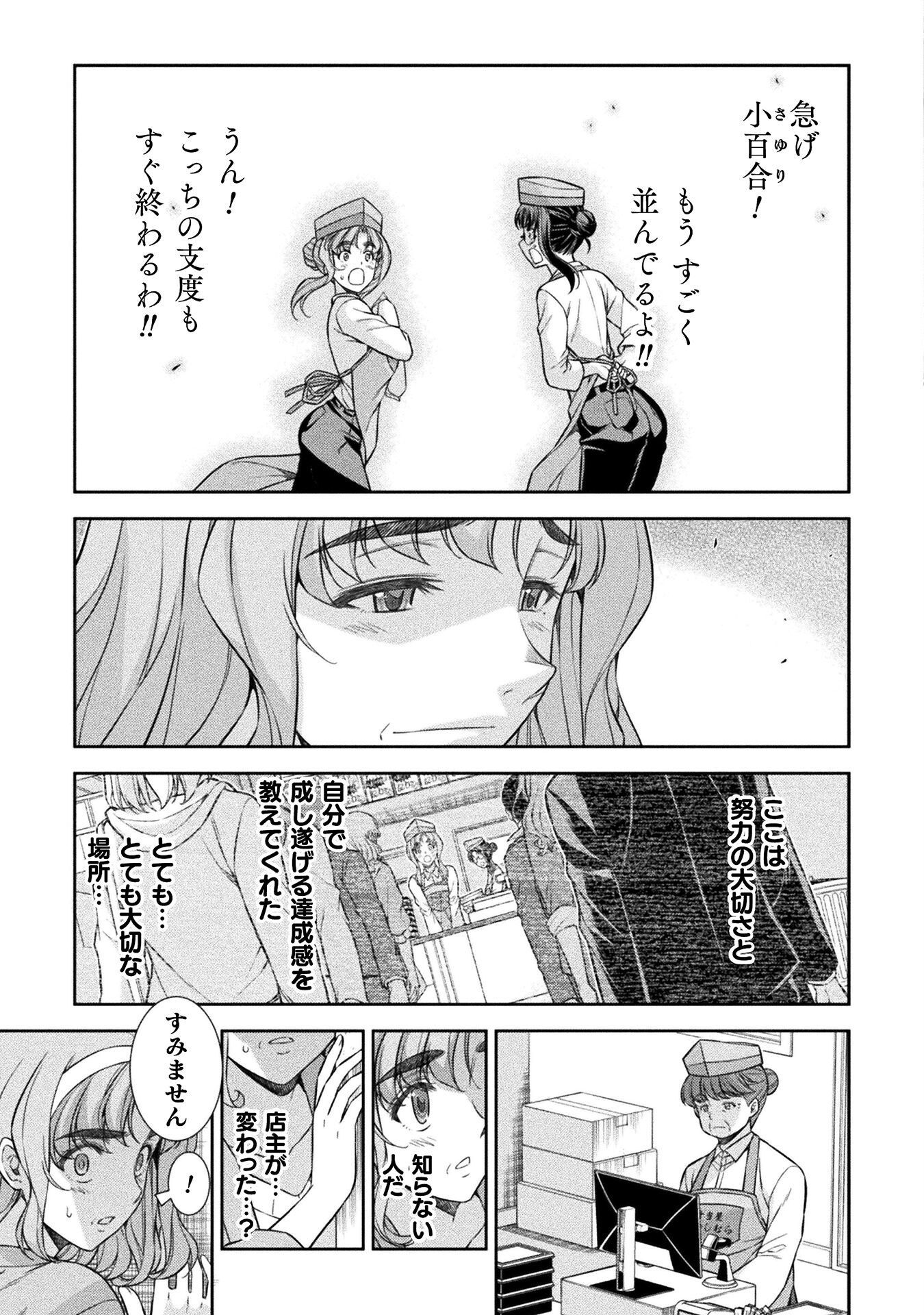SILVER PLAN TO REDO FROM JK (MANGA) - raw - Chapter 78 - https://jpdd.ccdd.to/JPDD/silverplantoredofromjkmanga/280709/m3r50mrt2qp.jpg