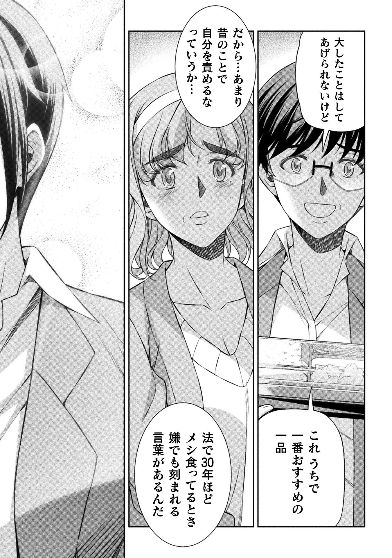 SILVER PLAN TO REDO FROM JK (MANGA) - raw - Chapter 78 - https://jpdd.ccdd.to/JPDD/silverplantoredofromjkmanga/280709/mfez4lq0ebn.jpg