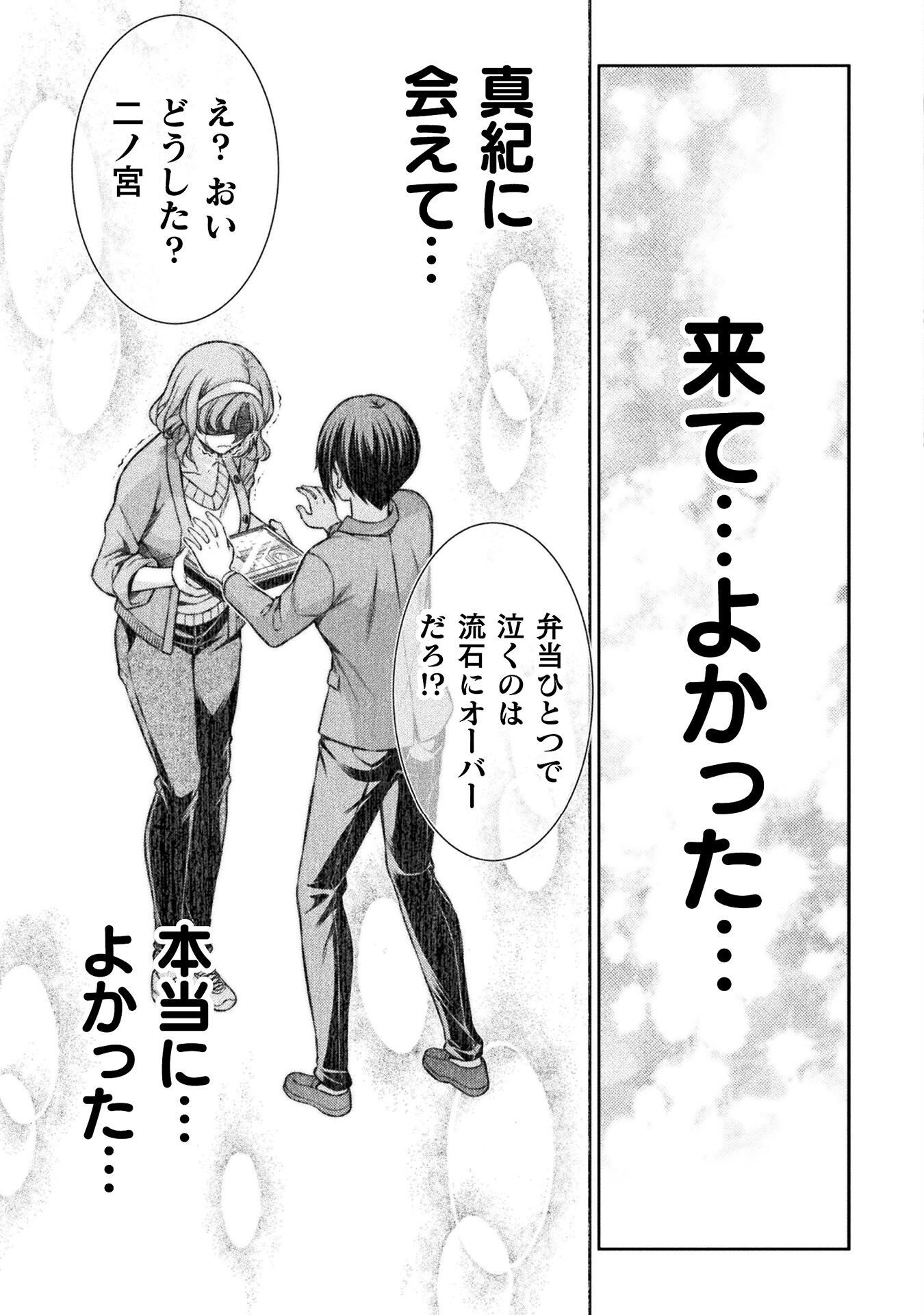 SILVER PLAN TO REDO FROM JK (MANGA) - raw - Chapter 78 - https://jpdd.ccdd.to/JPDD/silverplantoredofromjkmanga/280709/nacnwsn3qmp.jpg