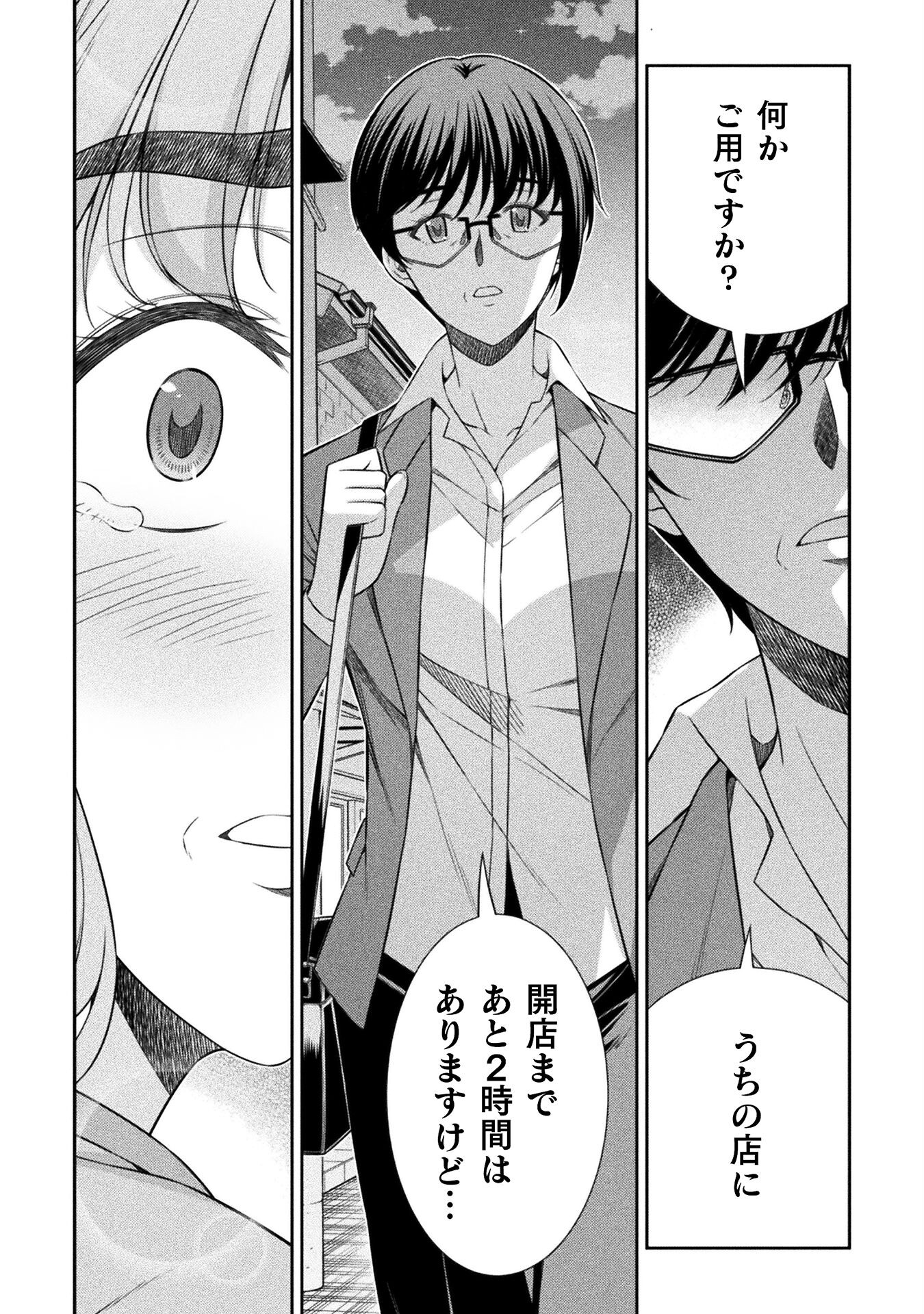 SILVER PLAN TO REDO FROM JK (MANGA) - raw - Chapter 78 - https://jpdd.ccdd.to/JPDD/silverplantoredofromjkmanga/280709/nadm20geb0q.jpg