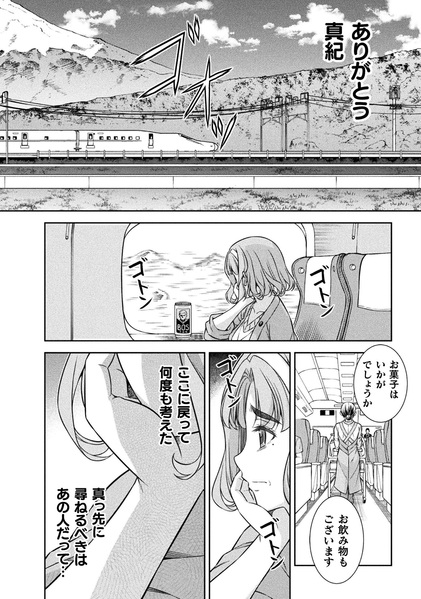 SILVER PLAN TO REDO FROM JK (MANGA) - raw - Chapter 78 - https://jpdd.ccdd.to/JPDD/silverplantoredofromjkmanga/280709/p14wh0b3go2.jpg