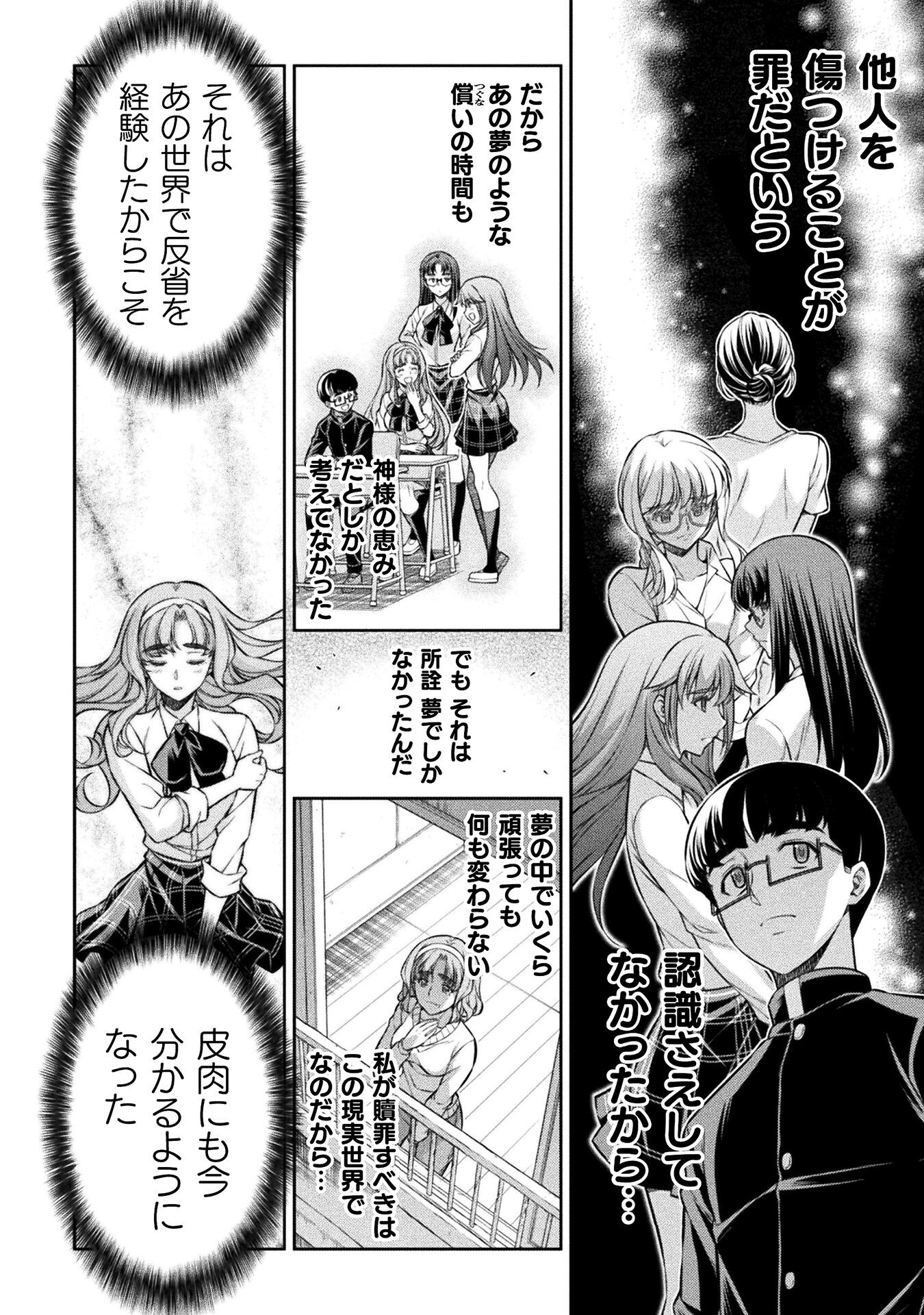 SILVER PLAN TO REDO FROM JK (MANGA) - raw - Chapter 78 - https://jpdd.ccdd.to/JPDD/silverplantoredofromjkmanga/280709/poafrlyhqpq.jpg