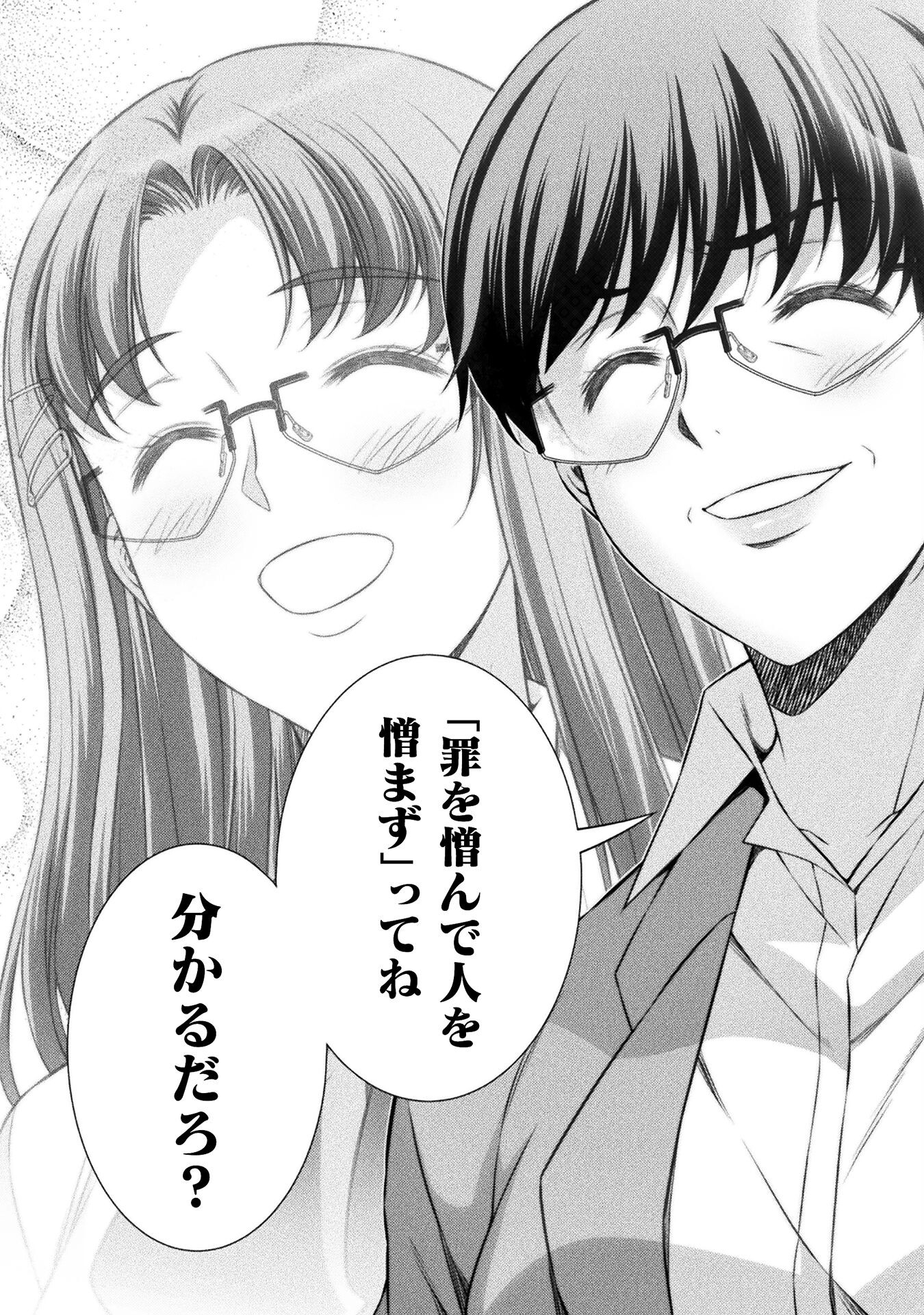 SILVER PLAN TO REDO FROM JK (MANGA) - raw - Chapter 78 - https://jpdd.ccdd.to/JPDD/silverplantoredofromjkmanga/280709/rdvk4zf1zxv.jpg