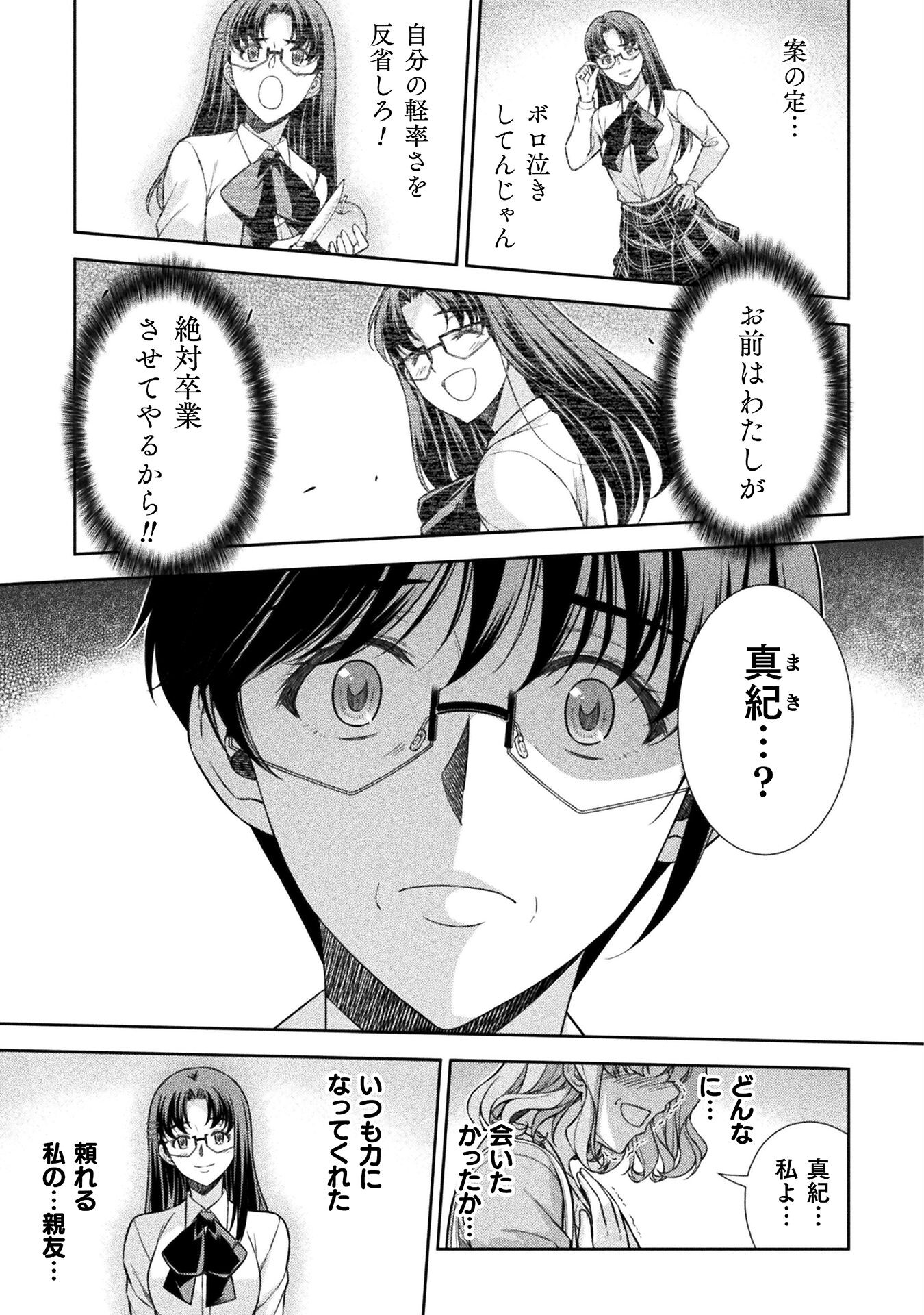 SILVER PLAN TO REDO FROM JK (MANGA) - raw - Chapter 78 - https://jpdd.ccdd.to/JPDD/silverplantoredofromjkmanga/280709/rgycicqqp2n.jpg