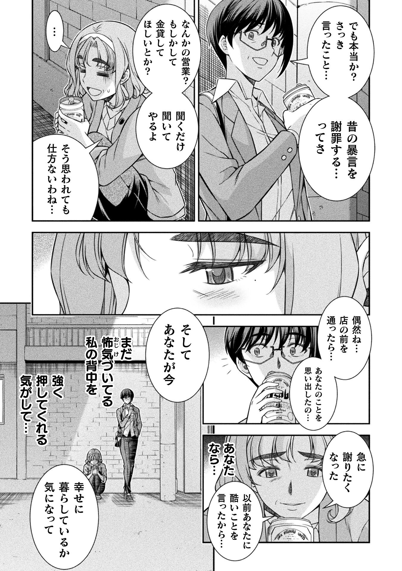 SILVER PLAN TO REDO FROM JK (MANGA) - raw - Chapter 78 - https://jpdd.ccdd.to/JPDD/silverplantoredofromjkmanga/280709/si2q0xujigg.jpg