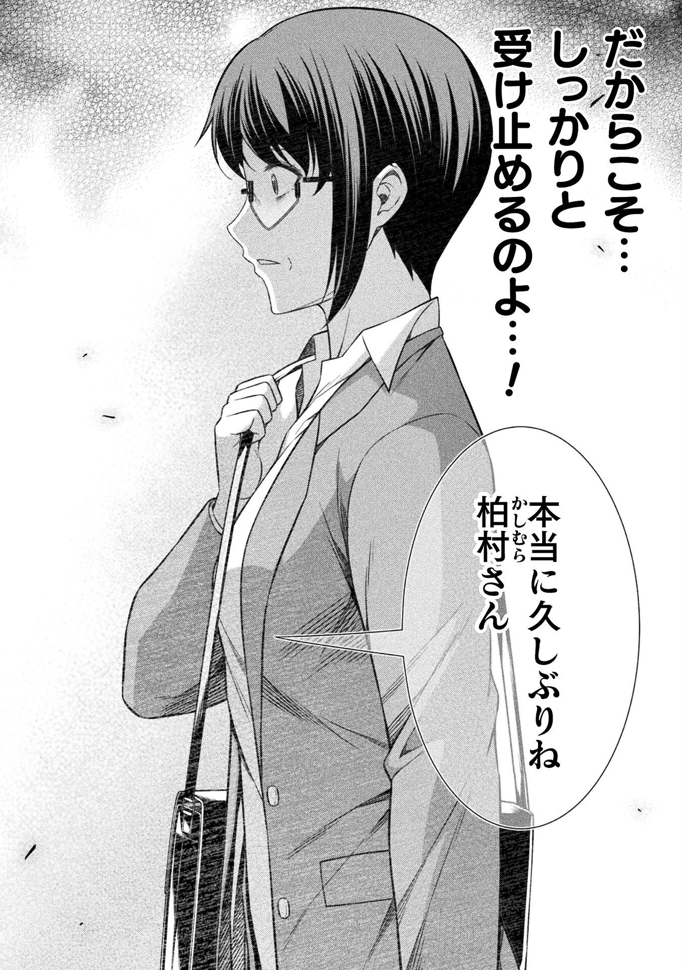 SILVER PLAN TO REDO FROM JK (MANGA) - raw - Chapter 78 - https://jpdd.ccdd.to/JPDD/silverplantoredofromjkmanga/280709/u3ppcqgvlqq.jpg