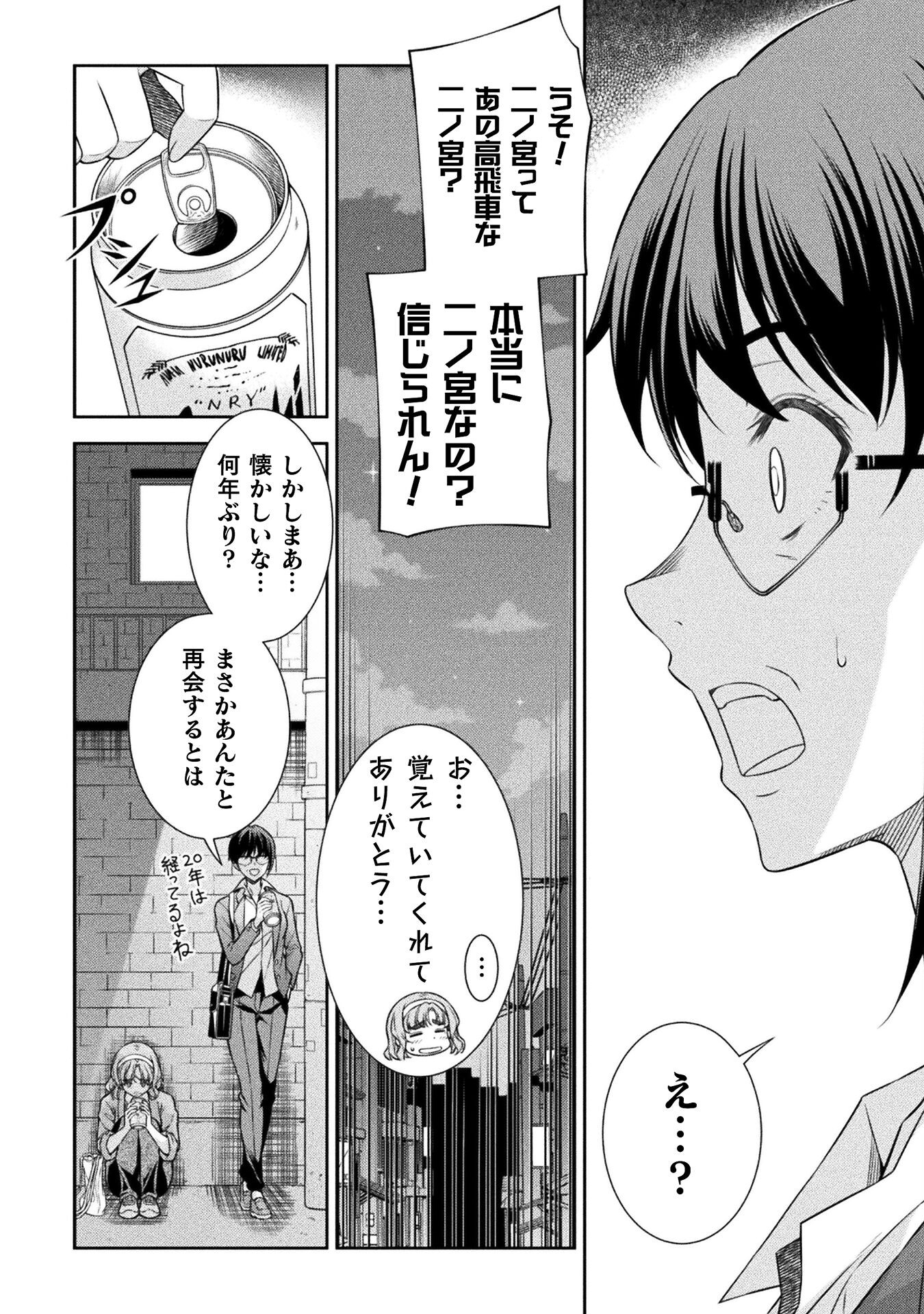 SILVER PLAN TO REDO FROM JK (MANGA) - raw - Chapter 78 - https://jpdd.ccdd.to/JPDD/silverplantoredofromjkmanga/280709/uawaaibzpxl.jpg