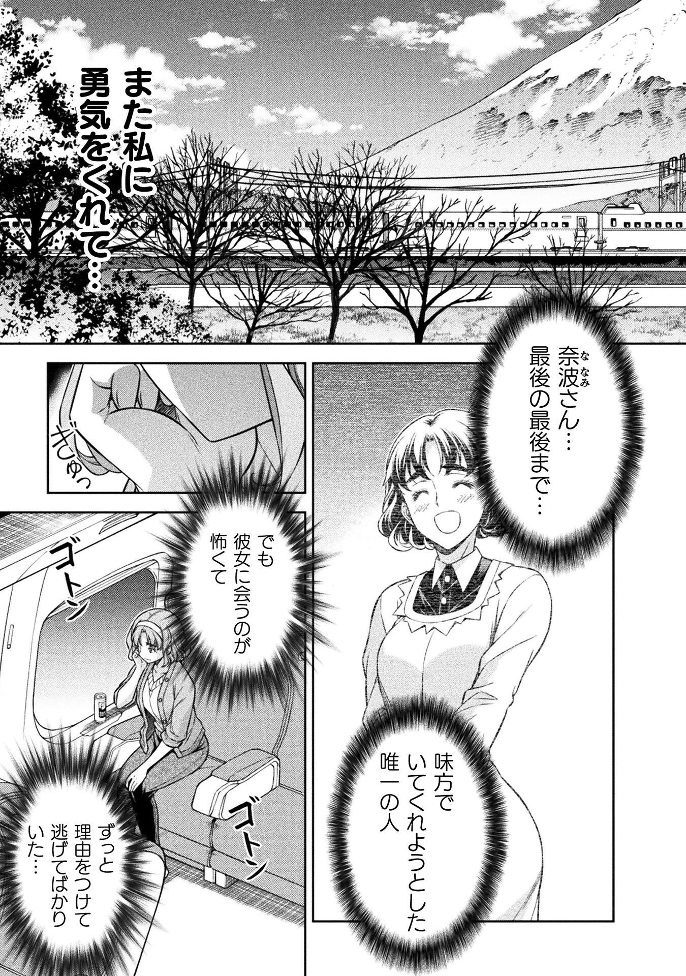SILVER PLAN TO REDO FROM JK (MANGA) - raw - Chapter 78 - https://jpdd.ccdd.to/JPDD/silverplantoredofromjkmanga/280709/v4u0zoaaf0c.jpg