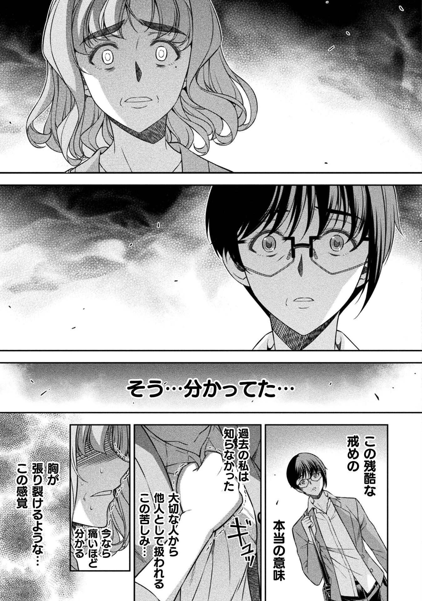 SILVER PLAN TO REDO FROM JK (MANGA) - raw - Chapter 78 - https://jpdd.ccdd.to/JPDD/silverplantoredofromjkmanga/280709/x2zssidb3wt.jpg