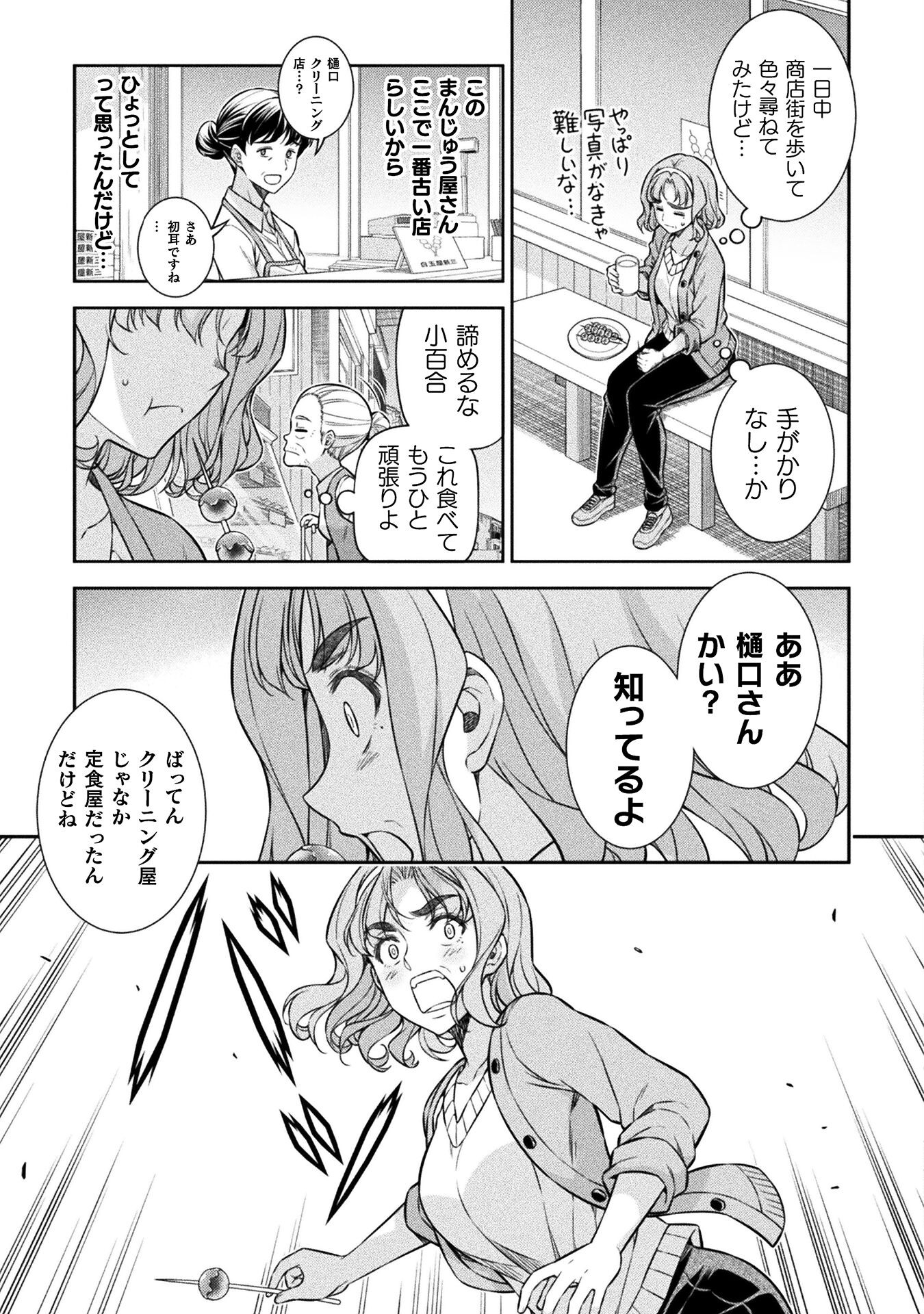SILVER PLAN TO REDO FROM JK (MANGA) - raw - Chapter 78 - https://jpdd.ccdd.to/JPDD/silverplantoredofromjkmanga/280709/z44fucfmdk0.jpg