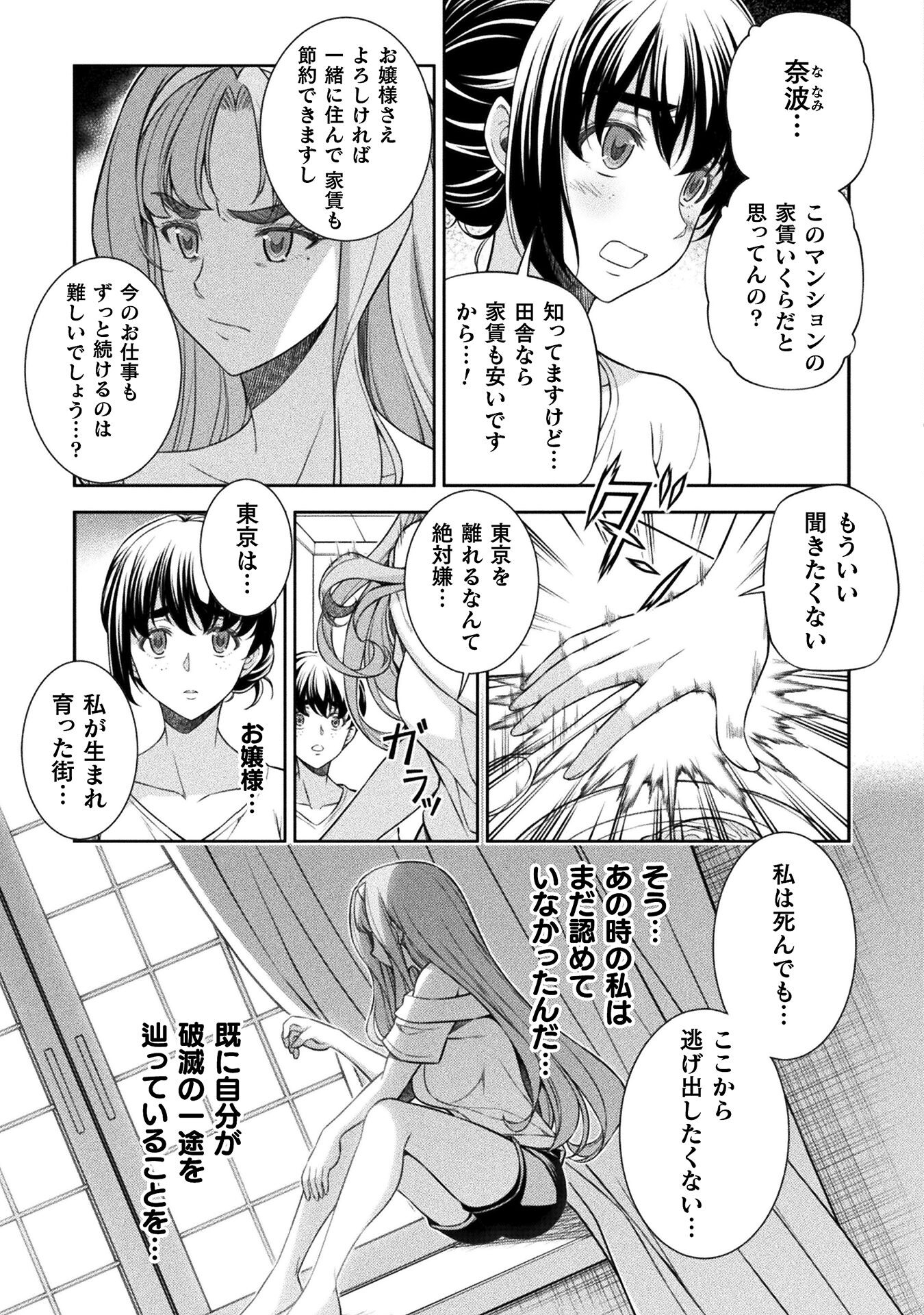 SILVER PLAN TO REDO FROM JK (MANGA) - raw - Chapter 79 - https://jpdd.ccdd.to/JPDD/silverplantoredofromjkmanga/790000/0lpximifehm.jpg