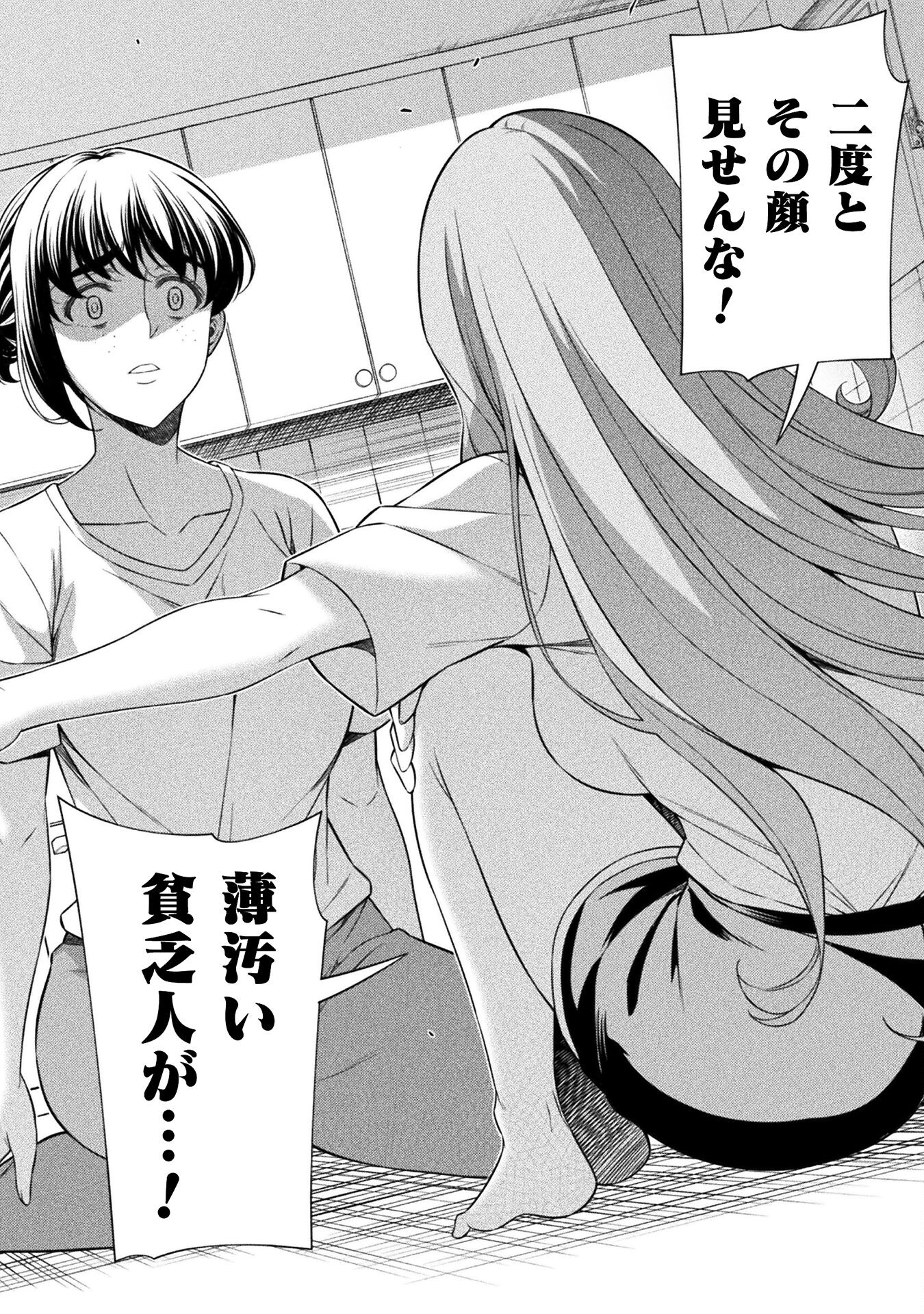 SILVER PLAN TO REDO FROM JK (MANGA) - raw - Chapter 79 - https://jpdd.ccdd.to/JPDD/silverplantoredofromjkmanga/790000/0meuclvpbpq.jpg