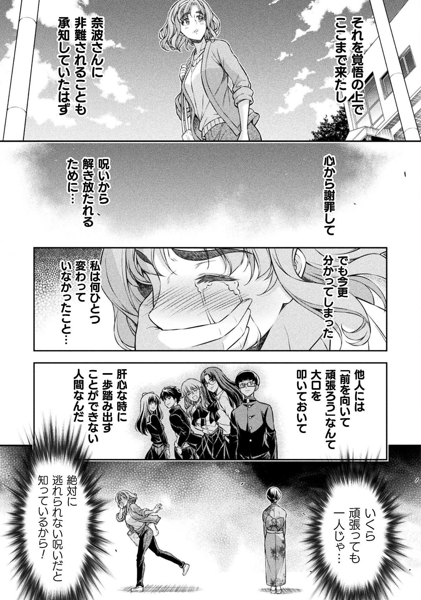 SILVER PLAN TO REDO FROM JK (MANGA) - raw - Chapter 79 - https://jpdd.ccdd.to/JPDD/silverplantoredofromjkmanga/790000/0y1qid2rds4.jpg