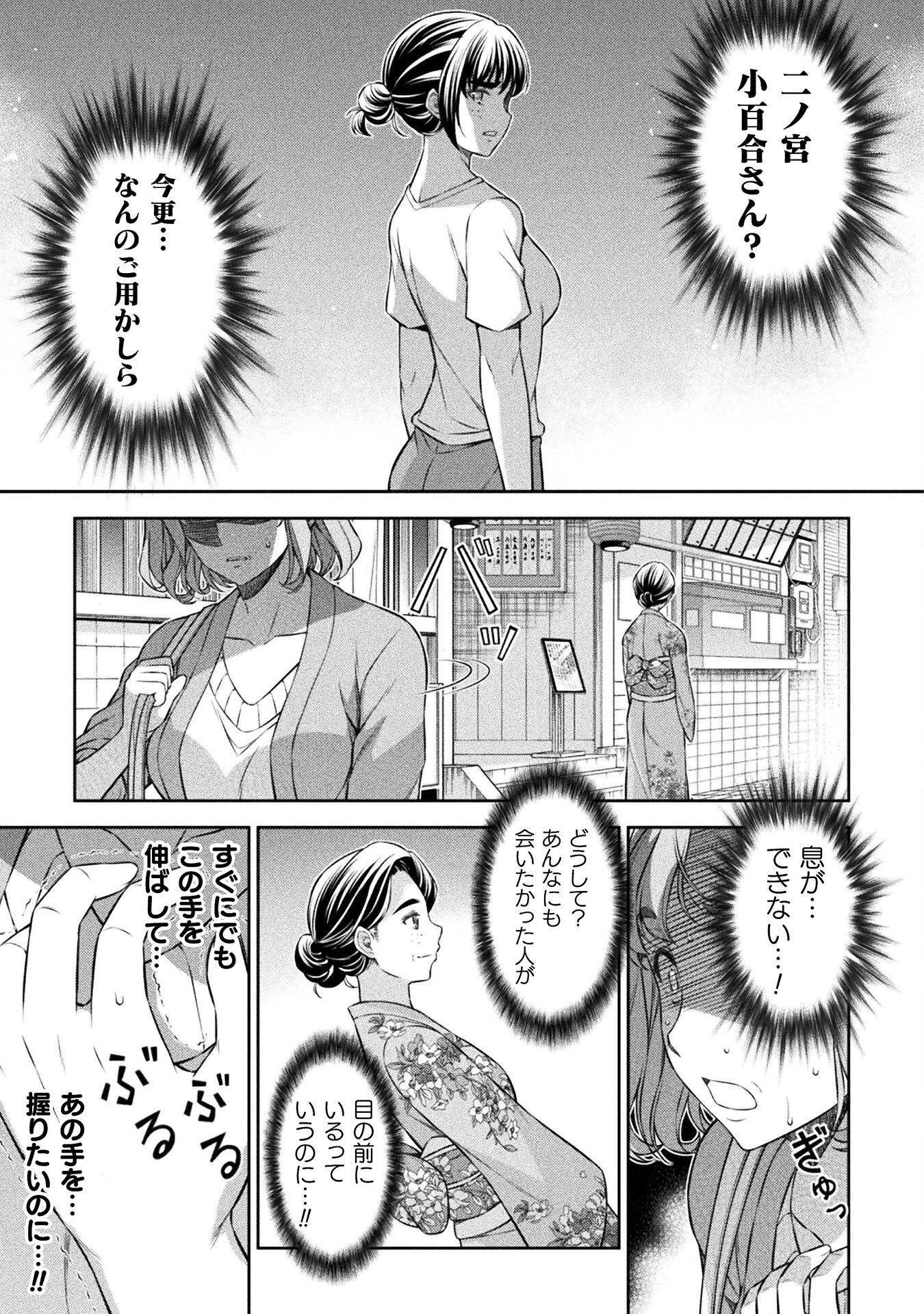 SILVER PLAN TO REDO FROM JK (MANGA) - raw - Chapter 79 - https://jpdd.ccdd.to/JPDD/silverplantoredofromjkmanga/790000/2mcbvorqios.jpg