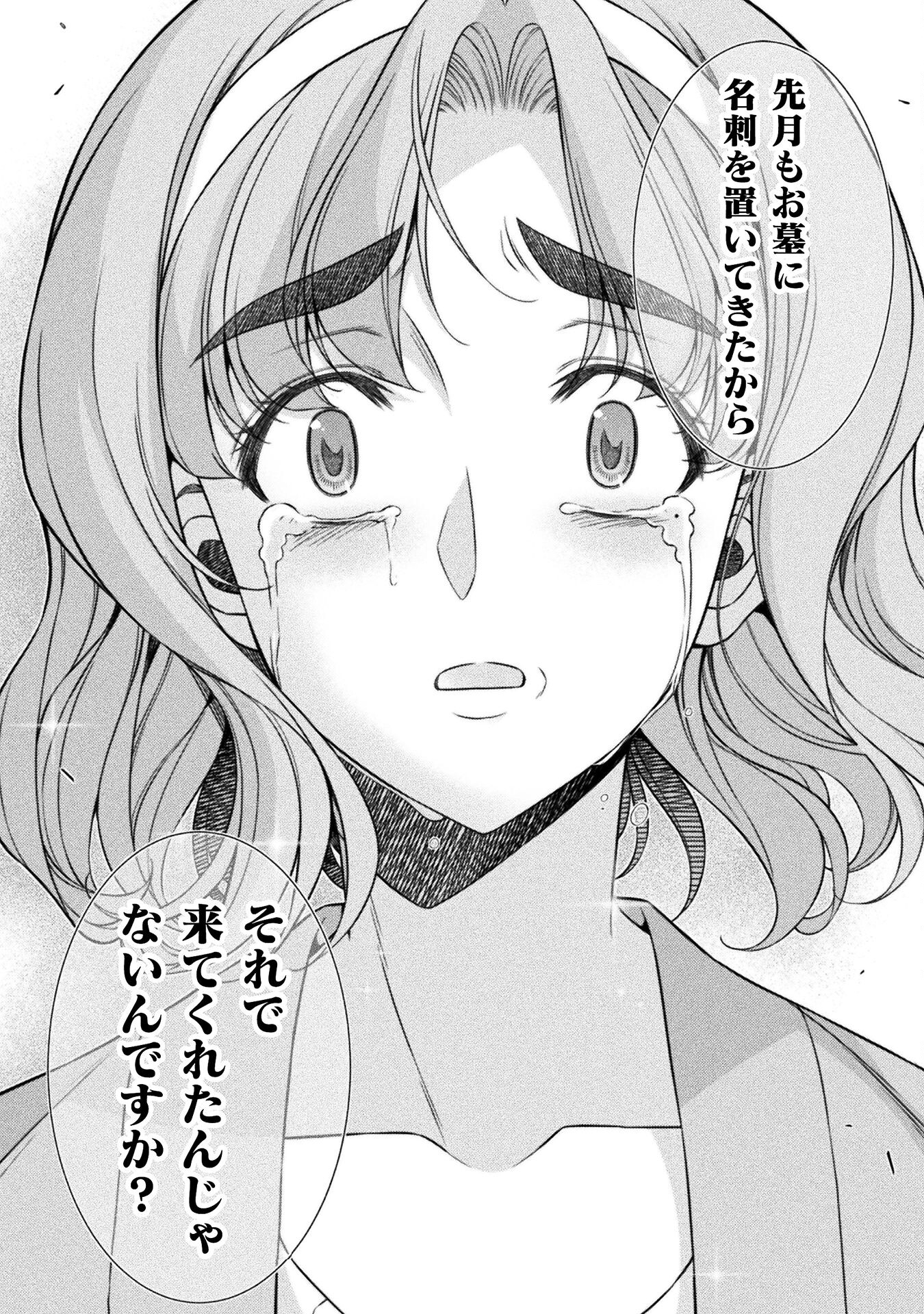 SILVER PLAN TO REDO FROM JK (MANGA) - raw - Chapter 79 - https://jpdd.ccdd.to/JPDD/silverplantoredofromjkmanga/790000/2szdsd305aj.jpg