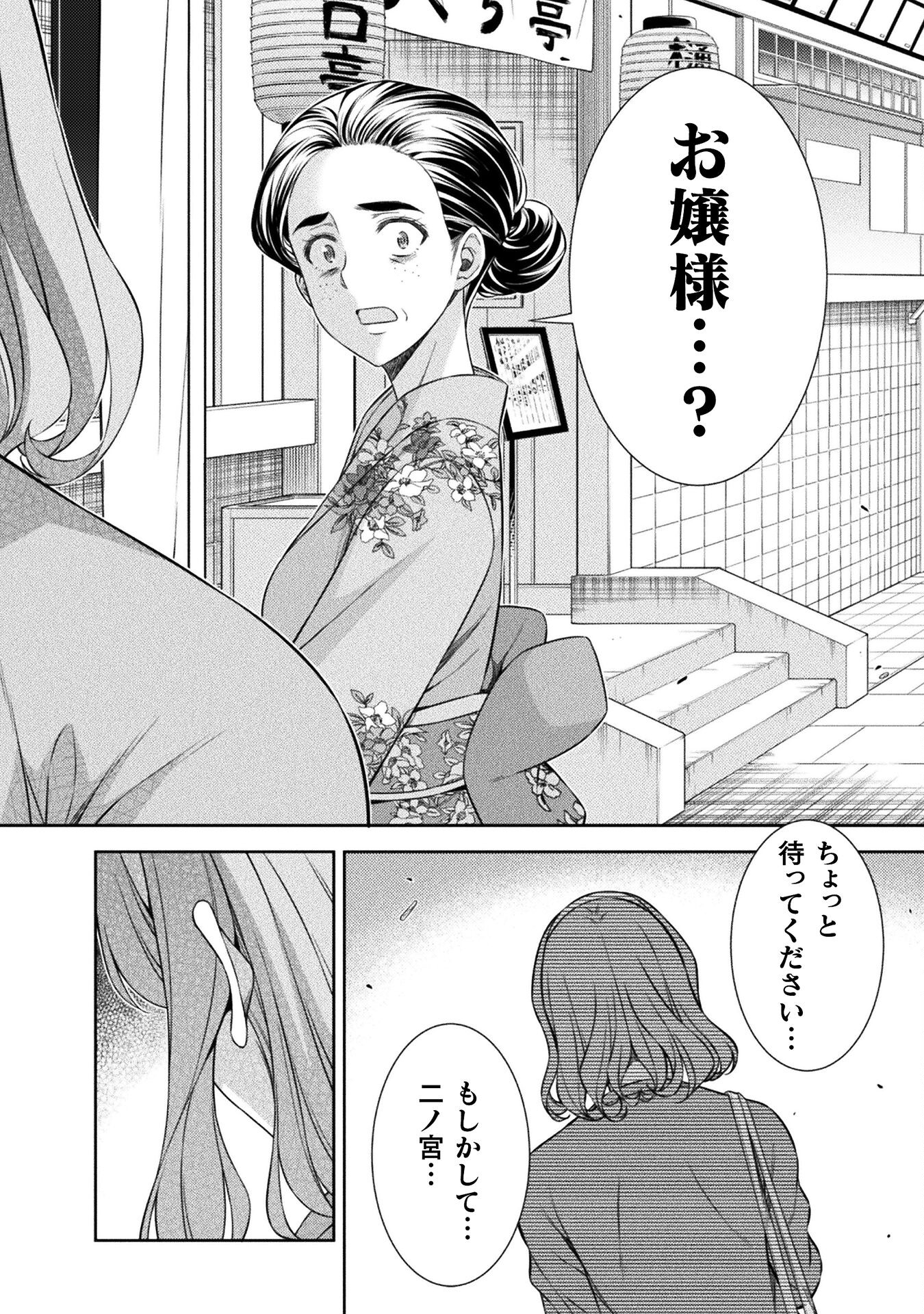 SILVER PLAN TO REDO FROM JK (MANGA) - raw - Chapter 79 - https://jpdd.ccdd.to/JPDD/silverplantoredofromjkmanga/790000/4i0bvjo1k1y.jpg