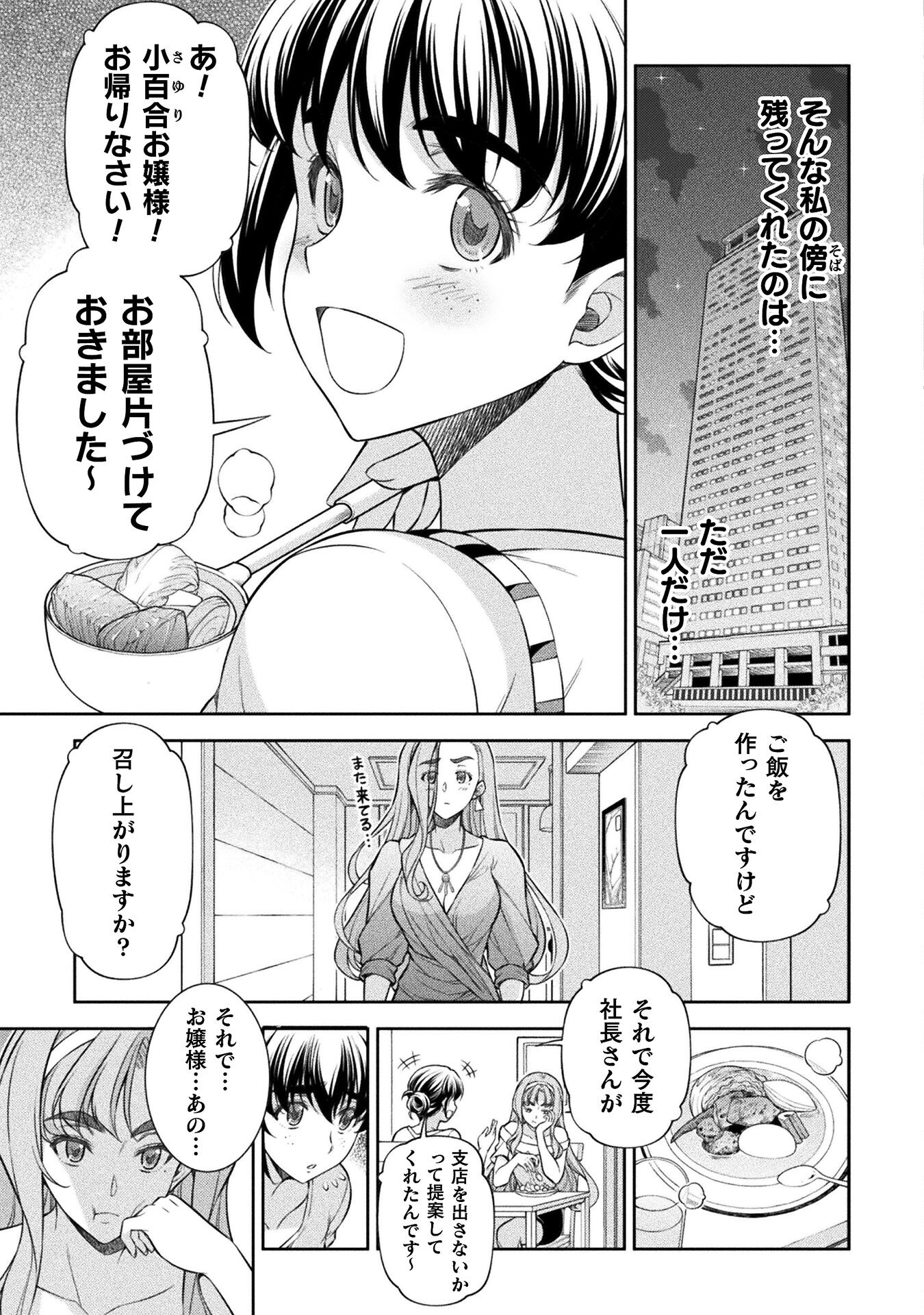 SILVER PLAN TO REDO FROM JK (MANGA) - raw - Chapter 79 - https://jpdd.ccdd.to/JPDD/silverplantoredofromjkmanga/790000/4ouuwy1fbda.jpg