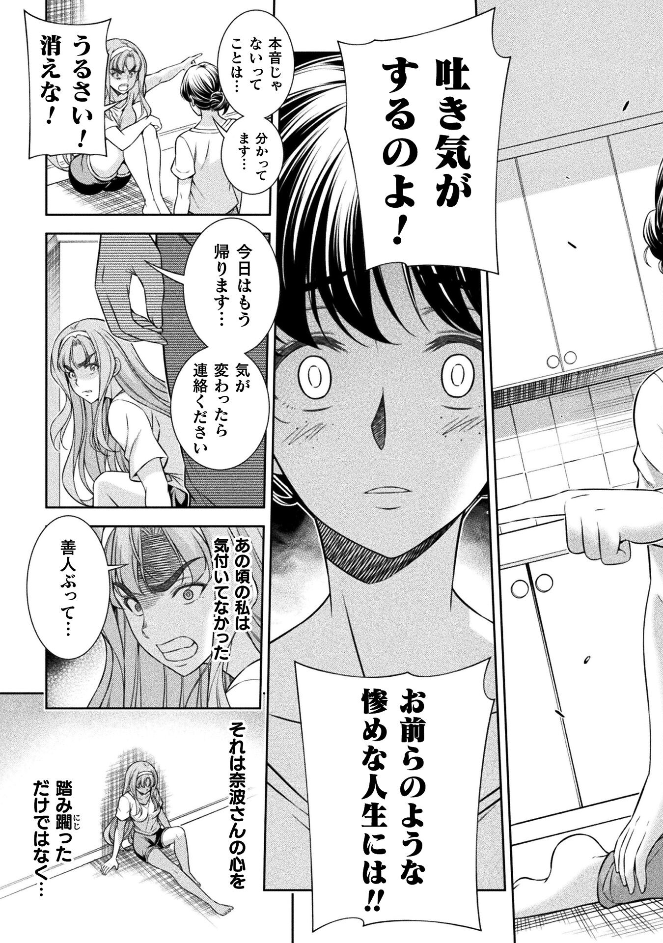 SILVER PLAN TO REDO FROM JK (MANGA) - raw - Chapter 79 - https://jpdd.ccdd.to/JPDD/silverplantoredofromjkmanga/790000/5rsiuebztpr.jpg