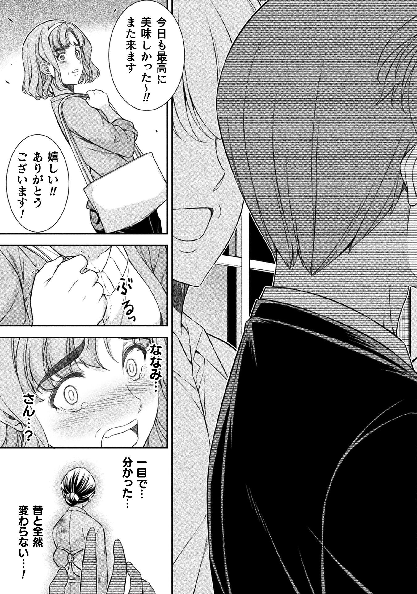 SILVER PLAN TO REDO FROM JK (MANGA) - raw - Chapter 79 - https://jpdd.ccdd.to/JPDD/silverplantoredofromjkmanga/790000/bfwpd3xt4q1.jpg