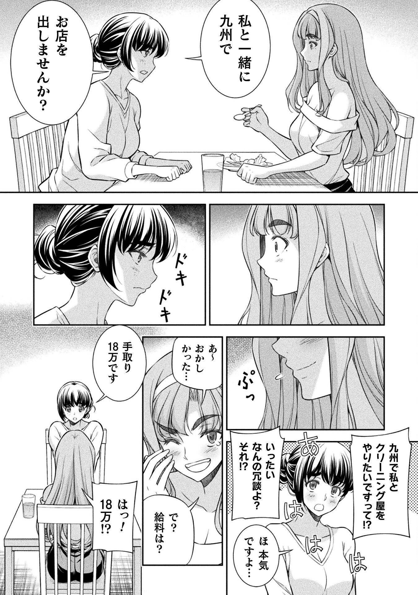 SILVER PLAN TO REDO FROM JK (MANGA) - raw - Chapter 79 - https://jpdd.ccdd.to/JPDD/silverplantoredofromjkmanga/790000/d4wxsxr0fd4.jpg